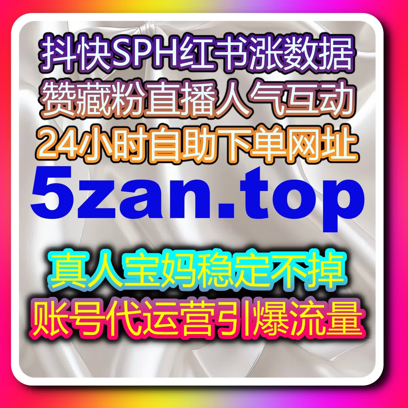 全领域账号运营提升计划，科学方式助力流量提升实现稳定增长