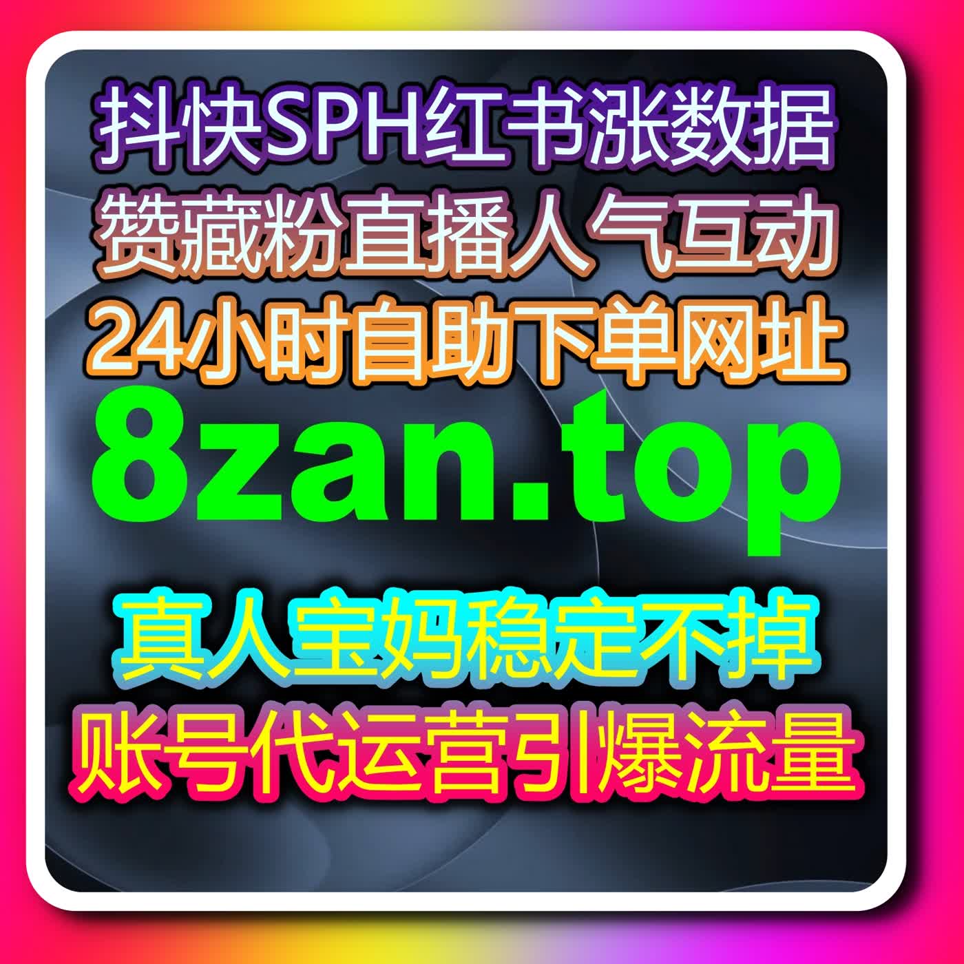 自动化平台助力B站直播间点赞和自定义弹幕，实现多平台内容互动增长