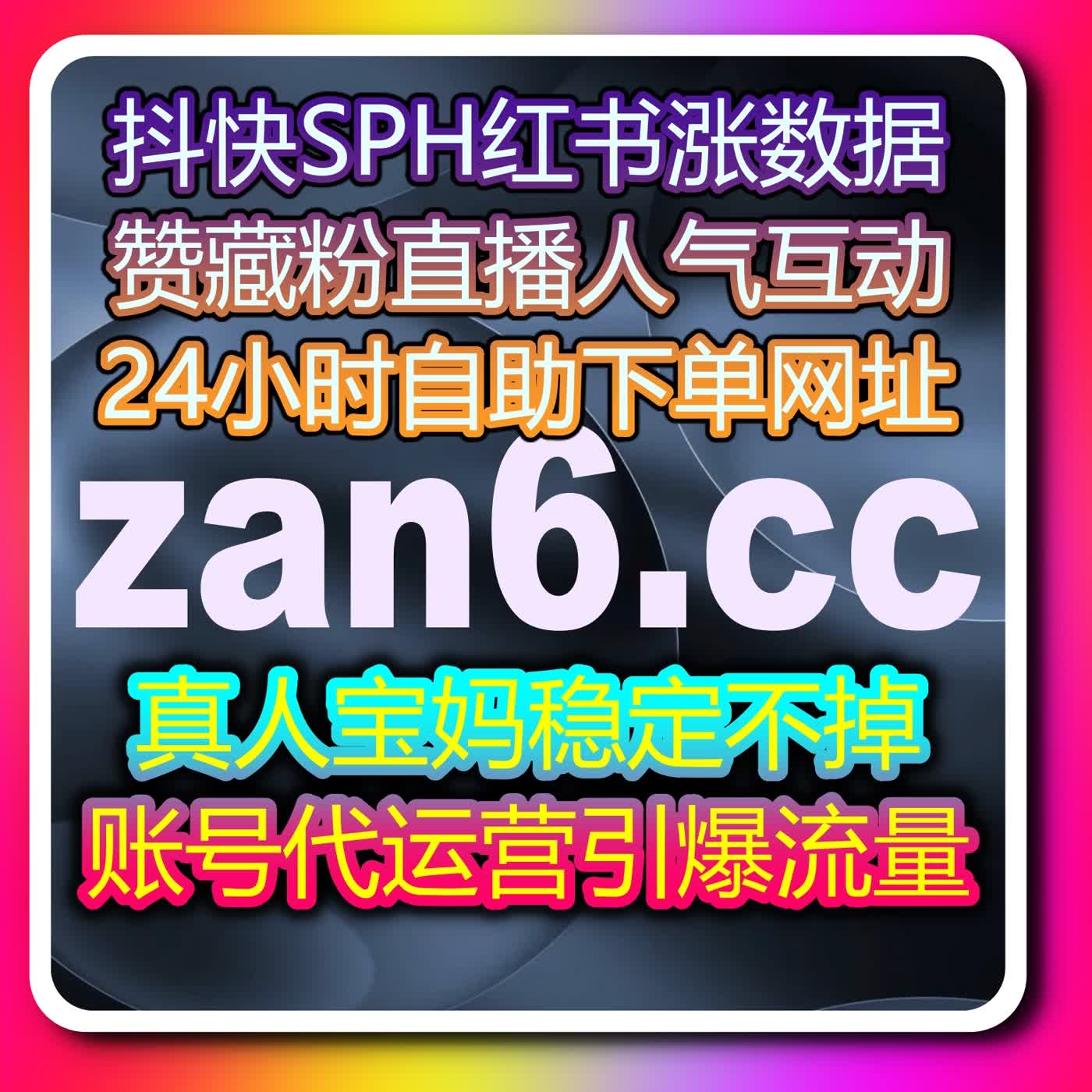 垂类内容精准高效运营，依托自动化平台推动账号数据健康稳定上涨