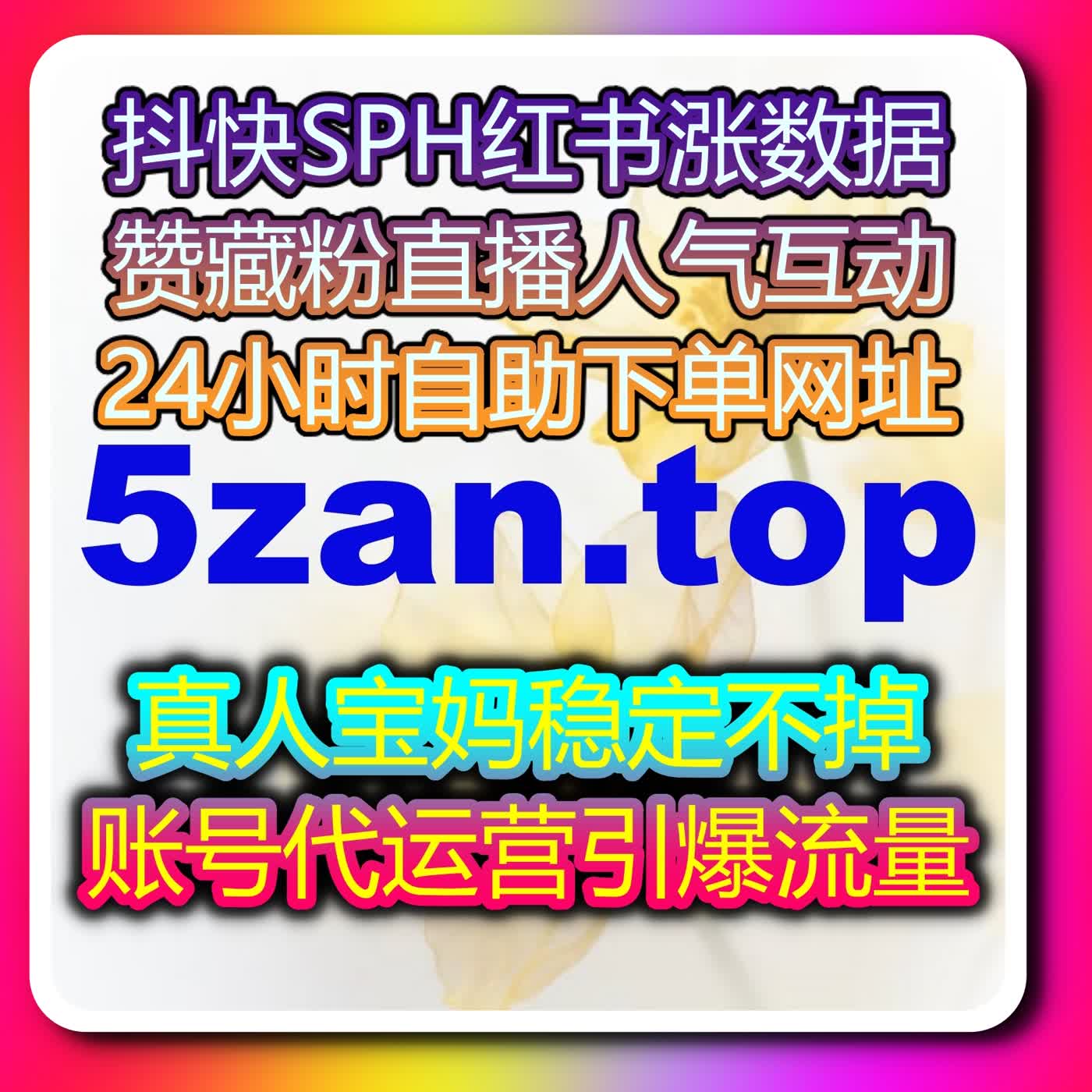 内容创作者都在讨论的在线全自动下单工具与流量提升新思路