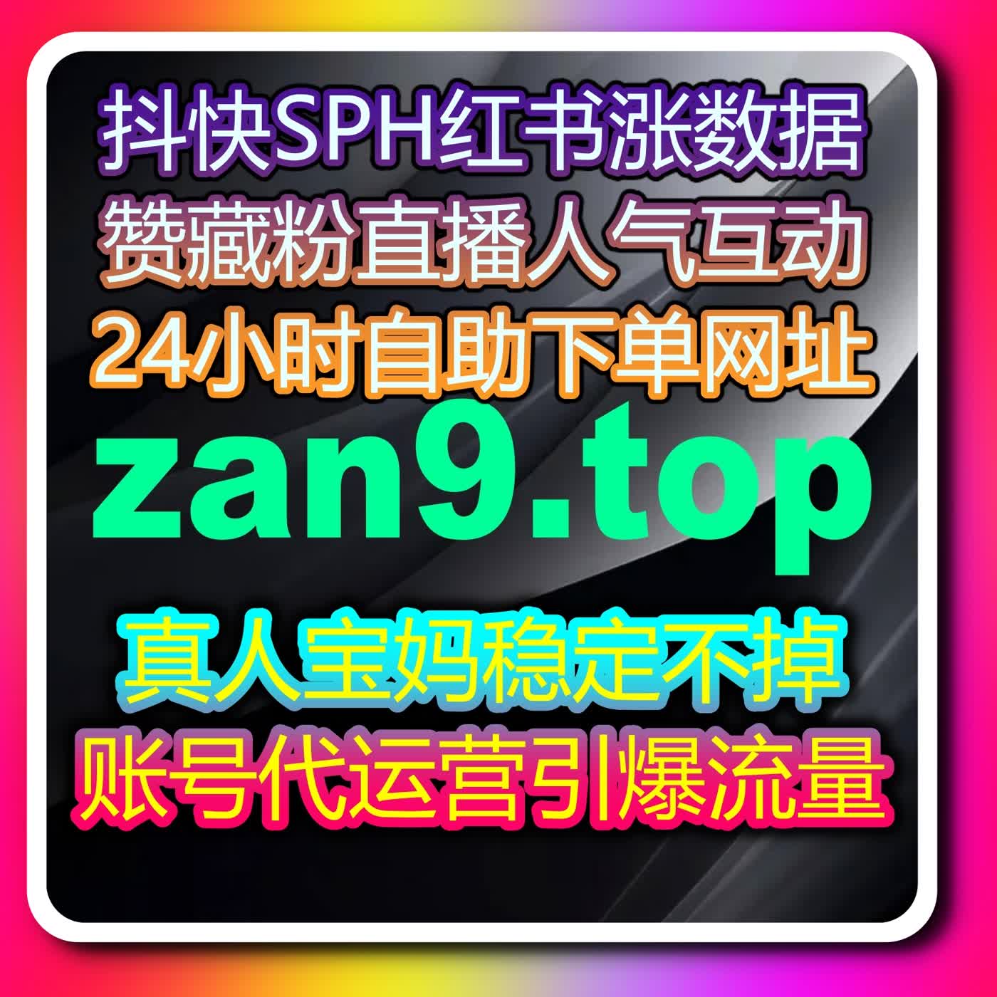 内容账号成长指南：通过在线全自动下单打造稳定阅读与传播结构 podcast artwork