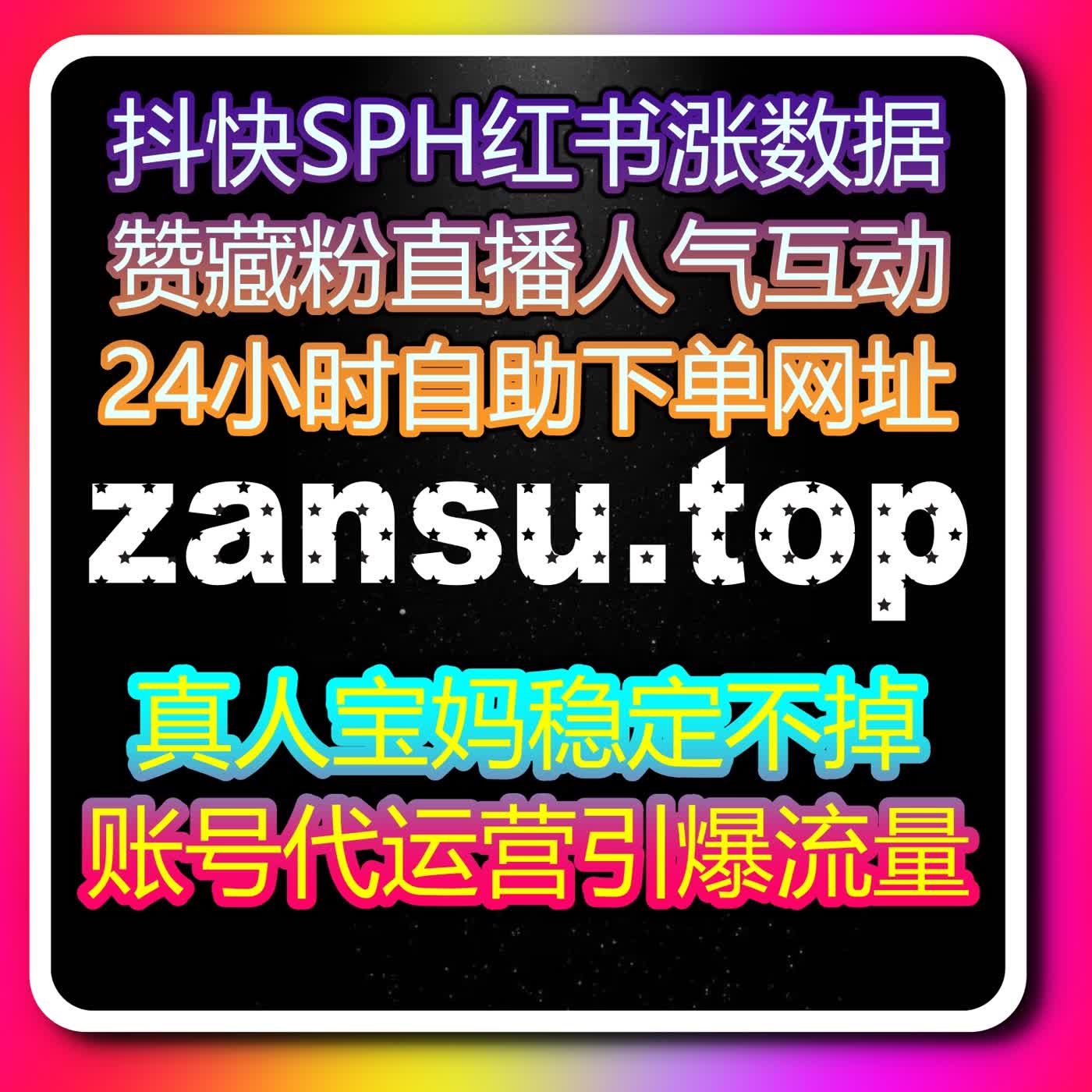 账号权重稳步拉高，依靠自动化平台实现数据与热度同步上涨