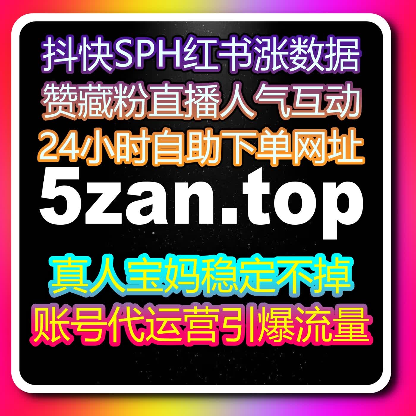 实现账号长效增长，科学方式助力流量提升增强整体运营实力