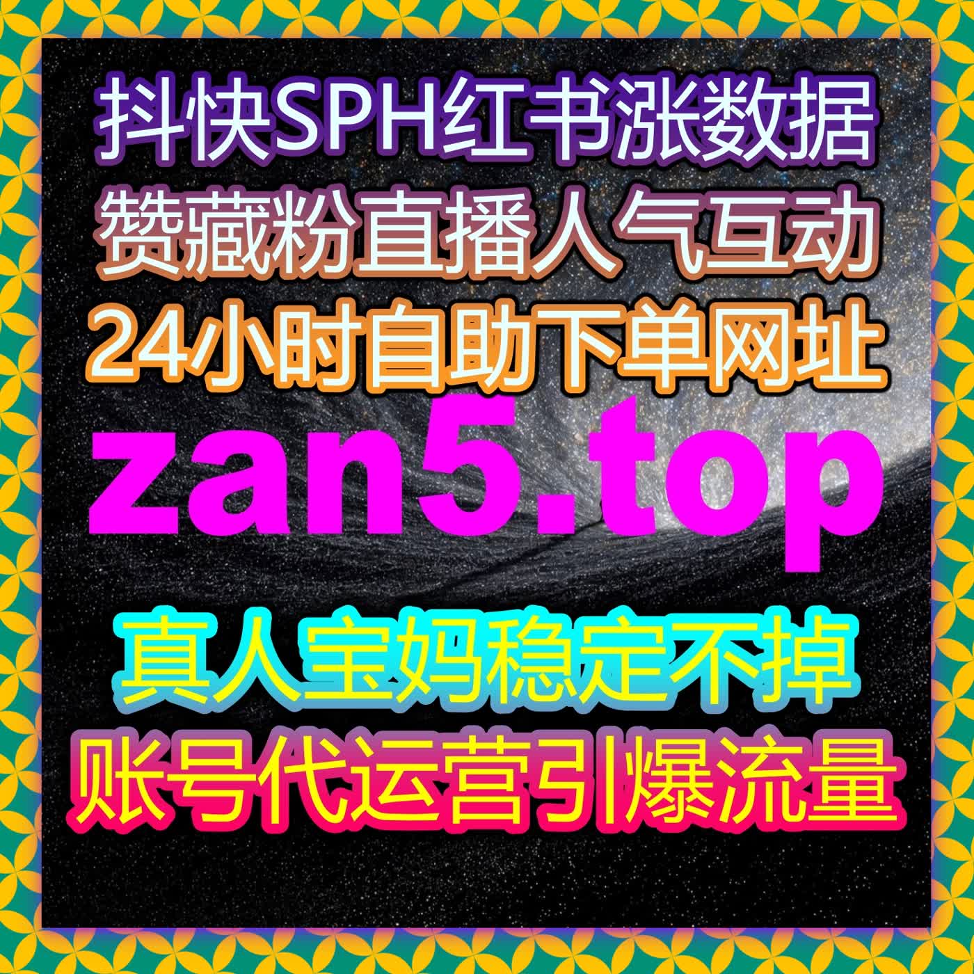 如何通过抖音话题分享提升品牌影响力，自动化平台让推广更高效