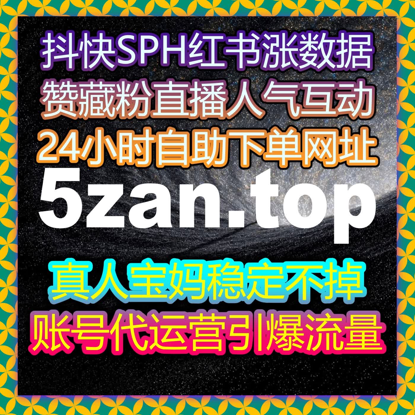 越来越多创作者使用在线全自动下单工具来高效管理内容发布和互动数据