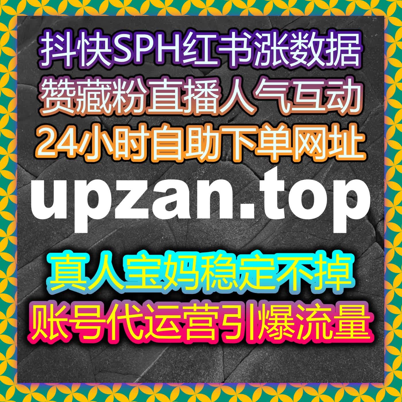 站稳垂直细分领域，依托自动化平台实现账号数据与热度双丰收