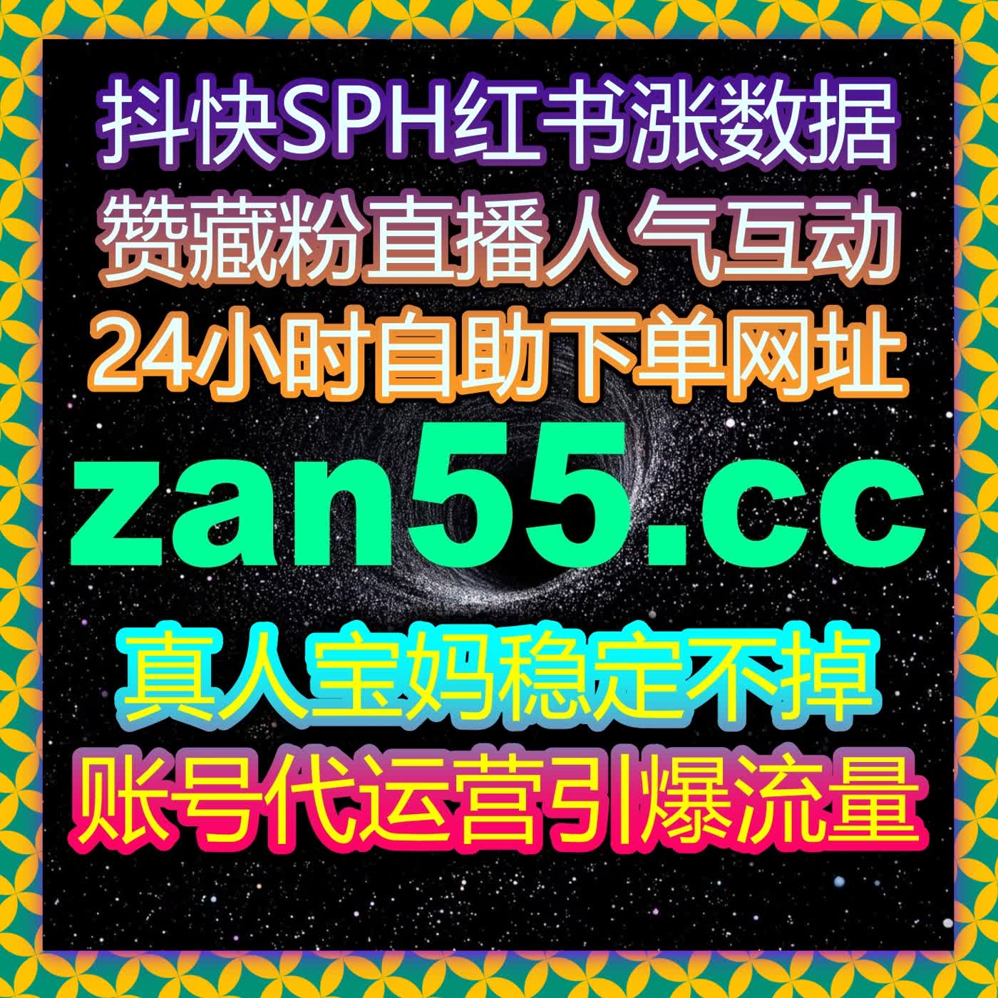 潮新闻全网传播量和端内浏览量优化方案，让流量提升在线全自动下单