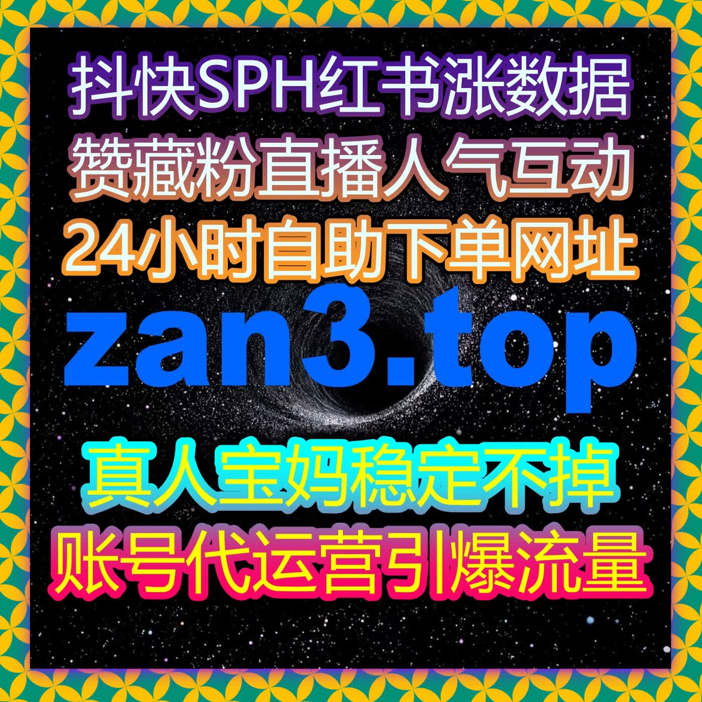 从零曝光到流量破圈，合理布局实现流量提升打开账号成长空间