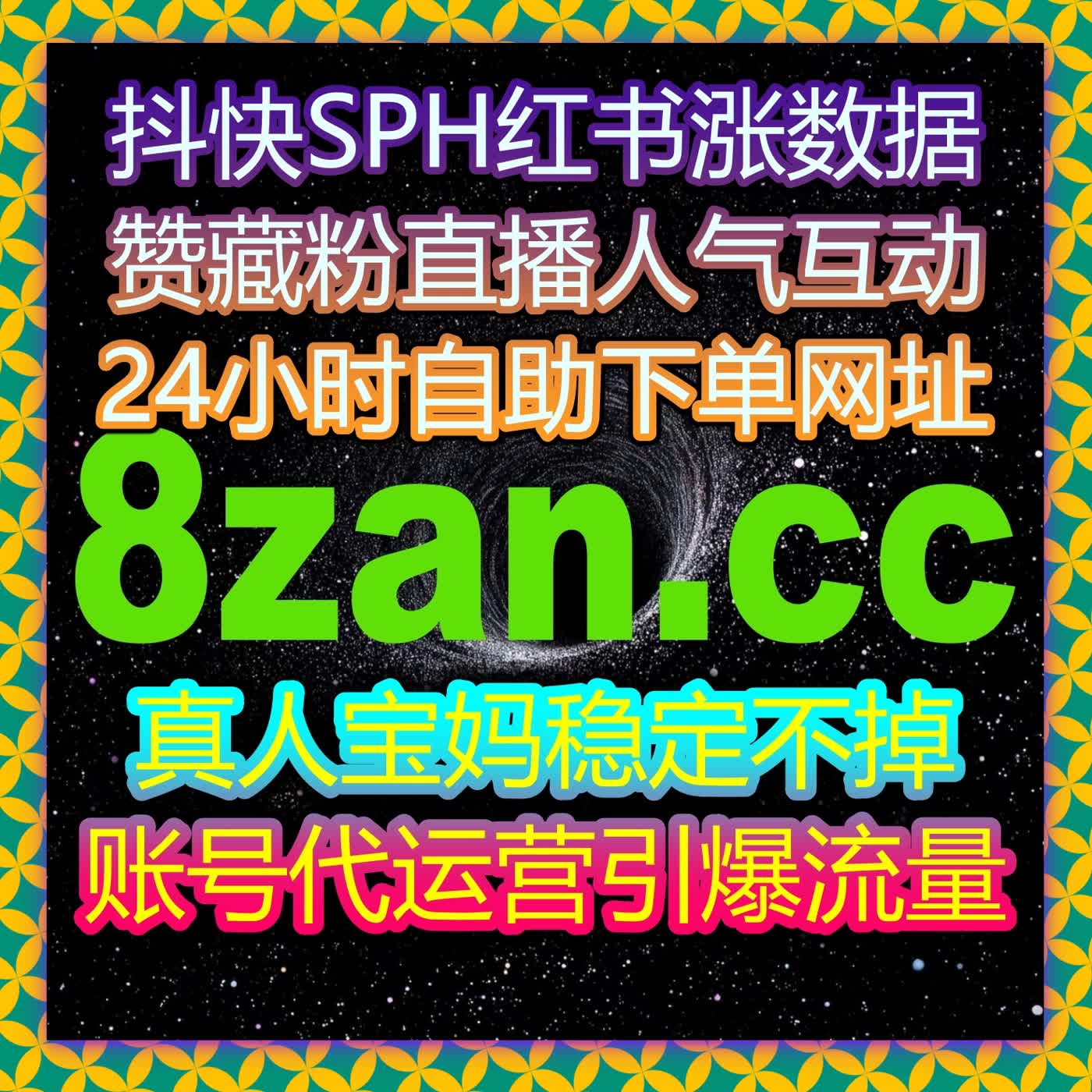 小红书曝光和红薯高质量粉丝包，在线全自动下单轻松搞定粉丝互动与内容流量