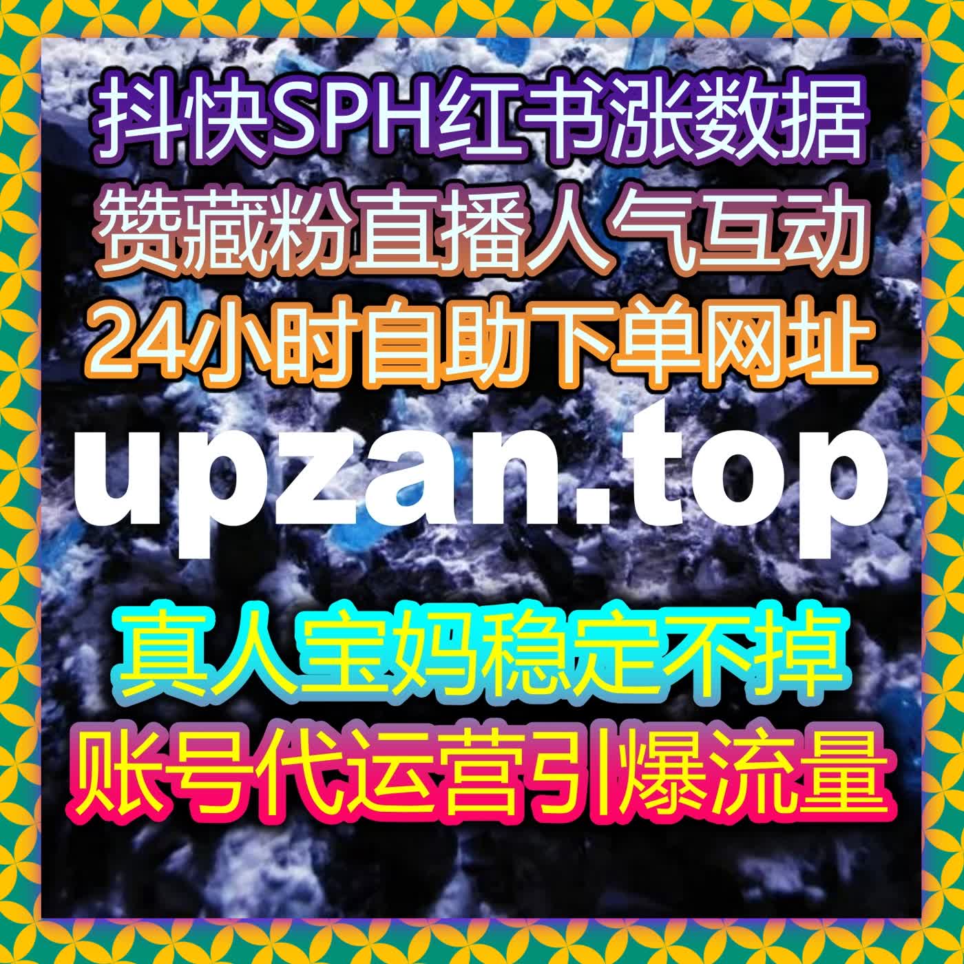 运营流程复杂难以管理，选择在线全自动下单实现极简高效操作模式