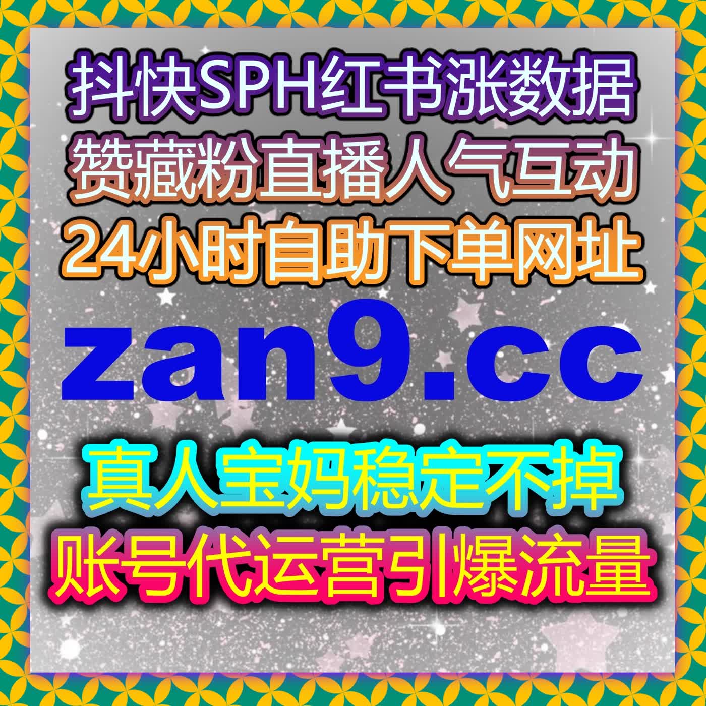 流量提升策略助力微信公众号与内容社区粉丝数据整合与精准运营的实践指南