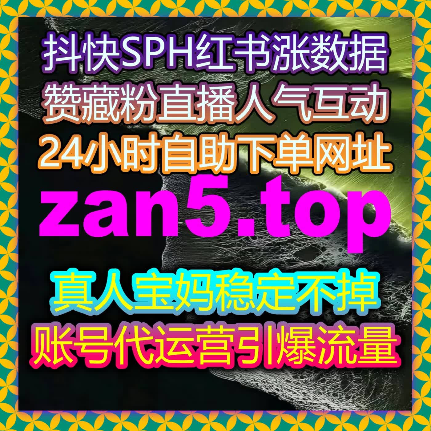 TikTok内容快速提升热度，通过在线全自动下单增加TikTok视频收藏量