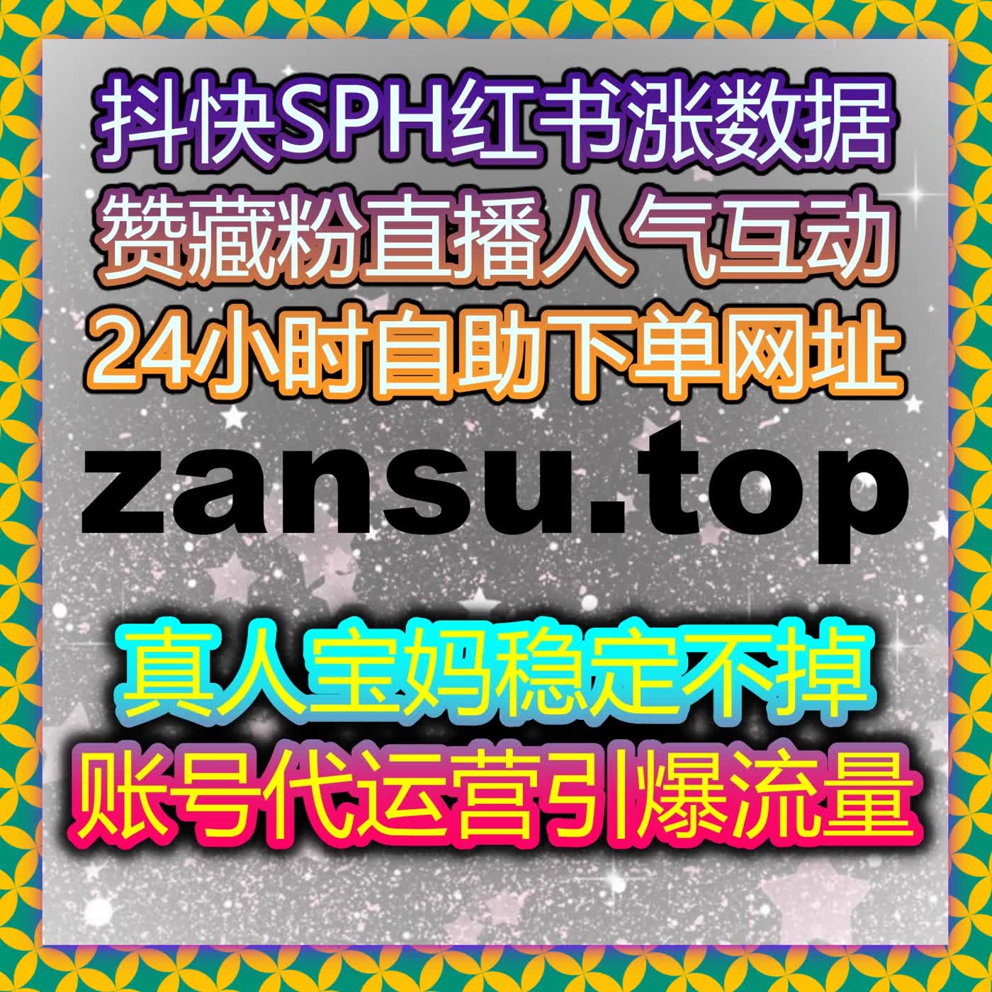 B站账号权重稳步提升，借助在线全自动下单增加哔哩关注真实数量