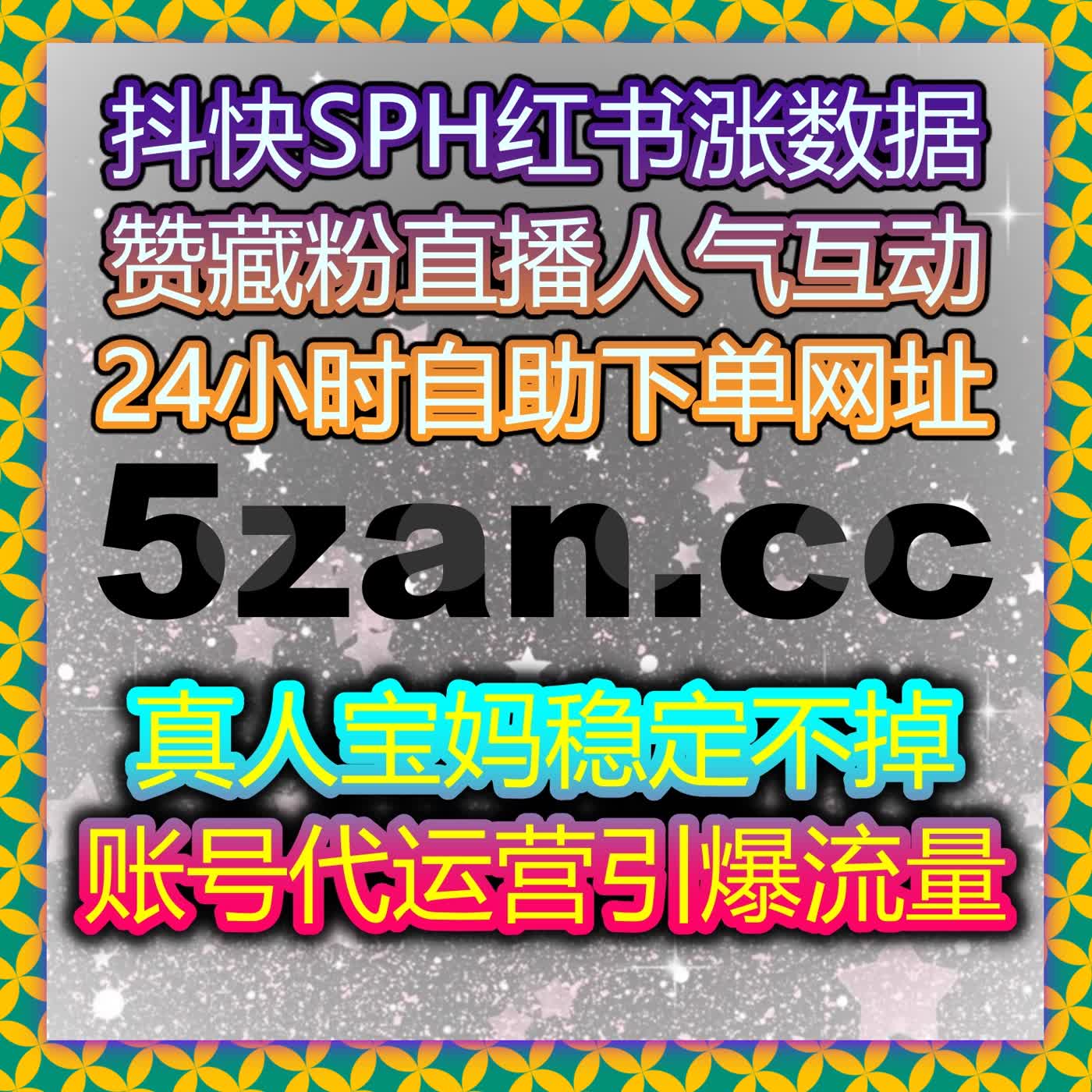 快手短视频互动数据优化，依靠自动化平台提升快手点赞真实互动量