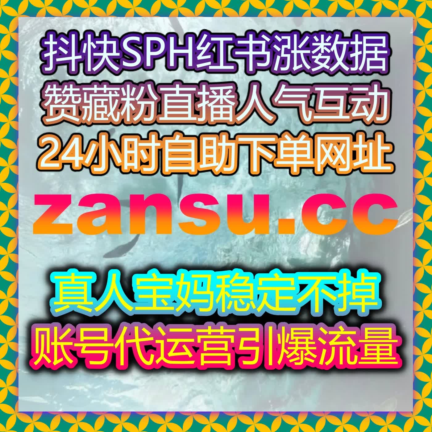 B站直播人气高效拉升，借助自动化平台实现哔哩直播热度稳定提升