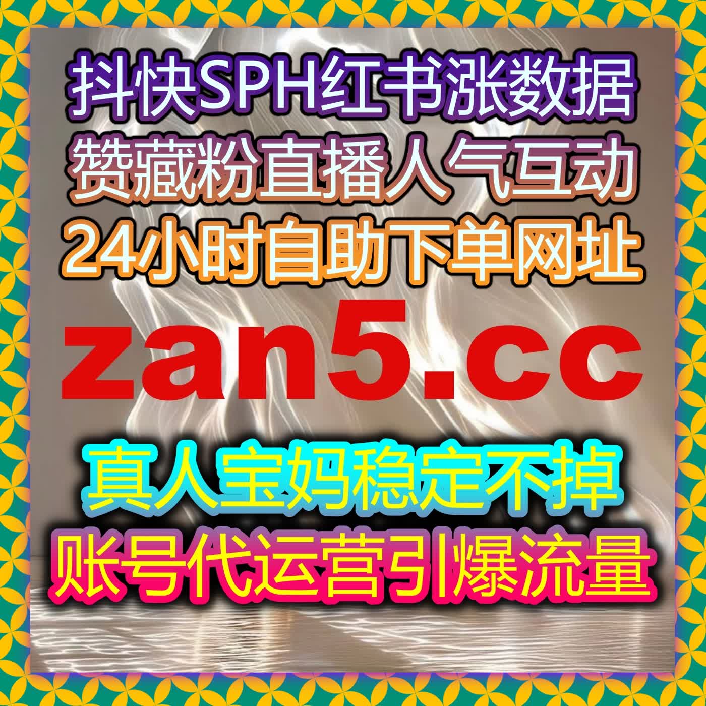 深耕多平台运营自动化平台，在线全自动下单搞定B站全维度精细运营