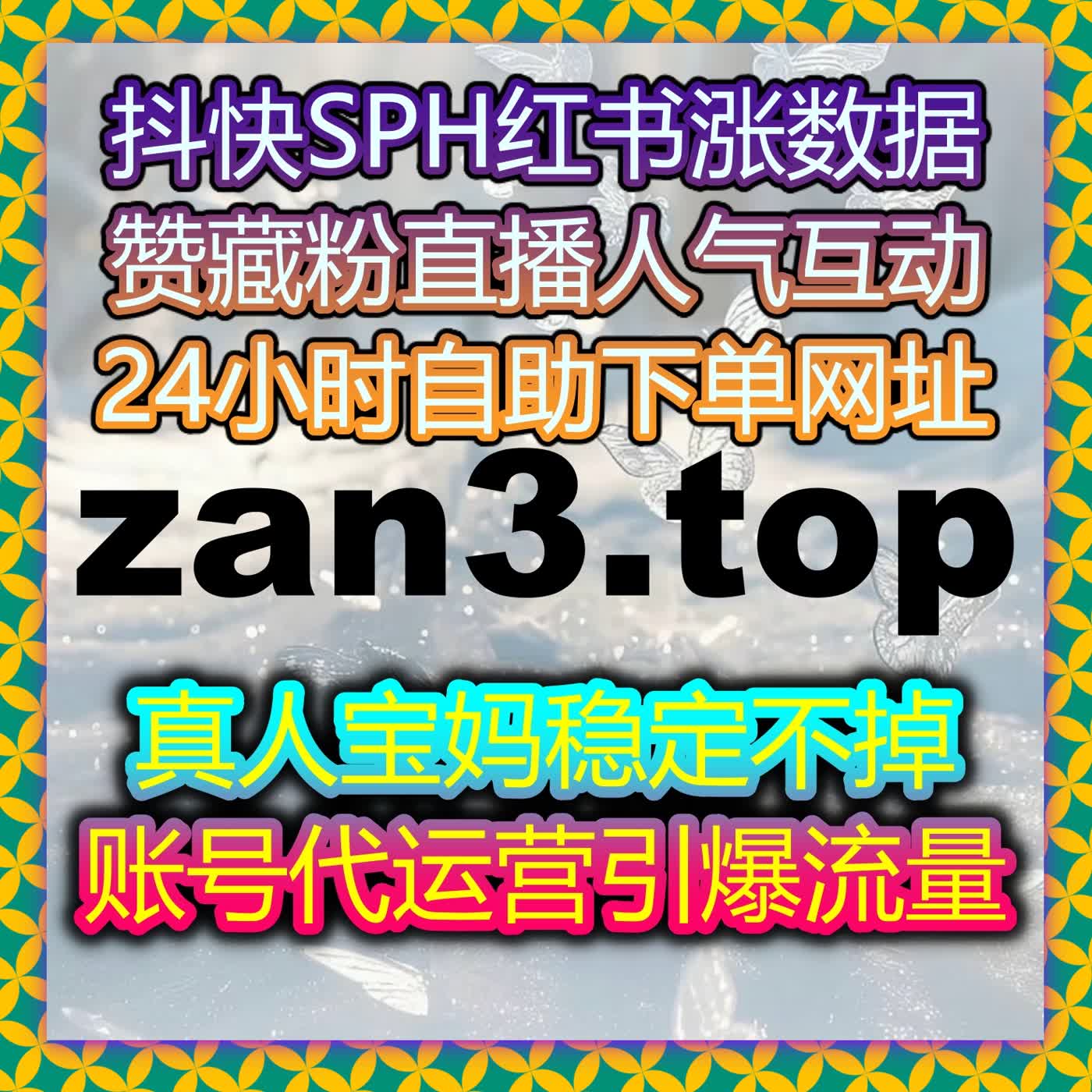 直播间人气拉满！自动化平台打造抖音直播真机高互动数据