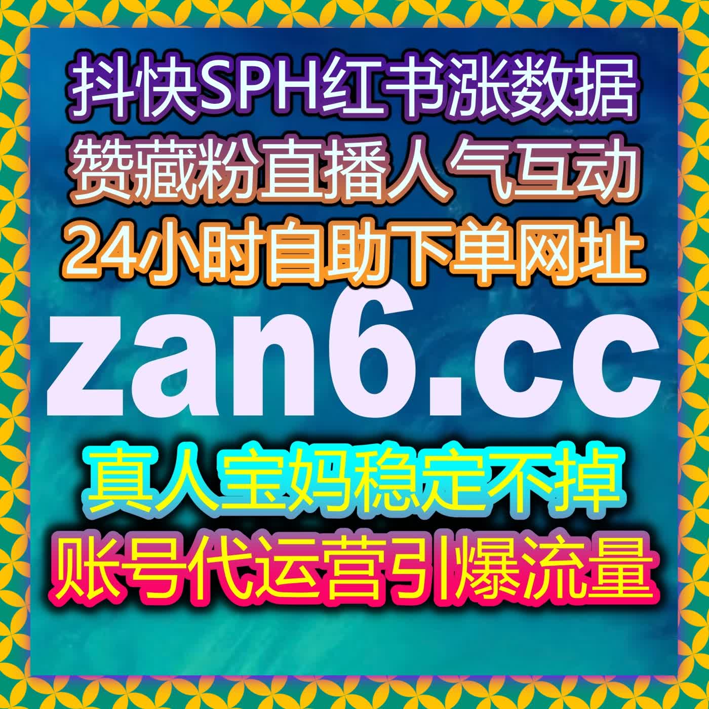 在线全自动下单超省心，抖音播放完播收藏评论赞优化超高效
