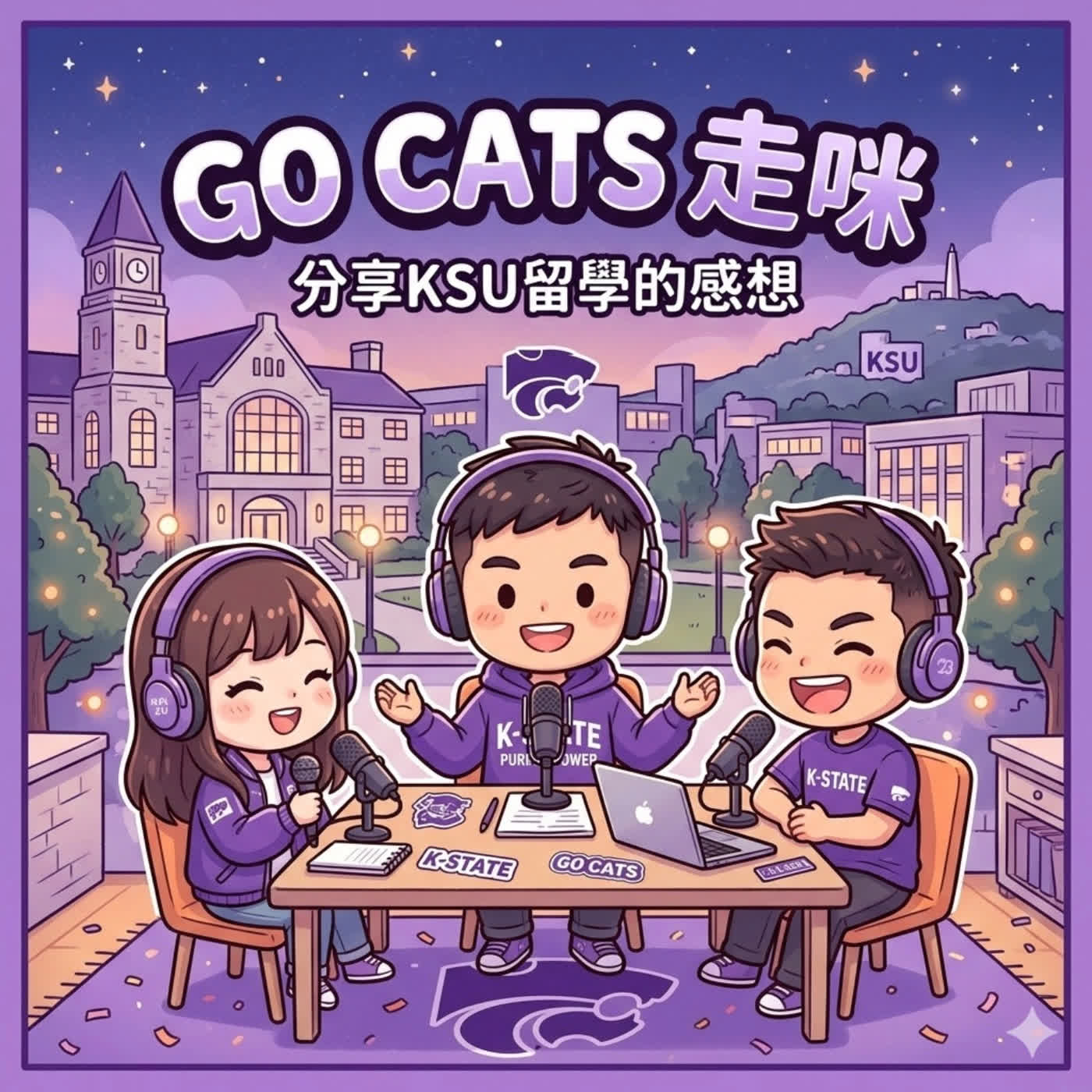 GoCats走咪 podcast artwork