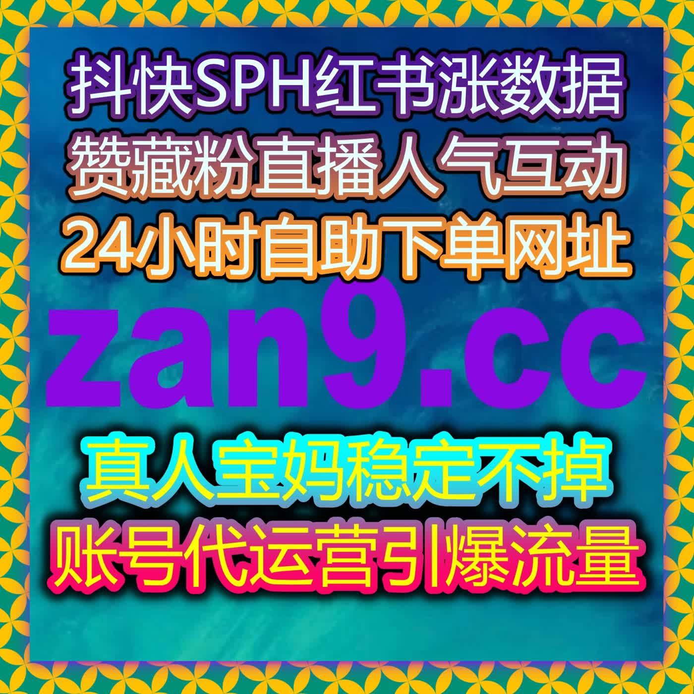 你知道吗？玩转哔哩番剧追番与B站快涨专栏点赞，自动化平台助你轻松提升流量