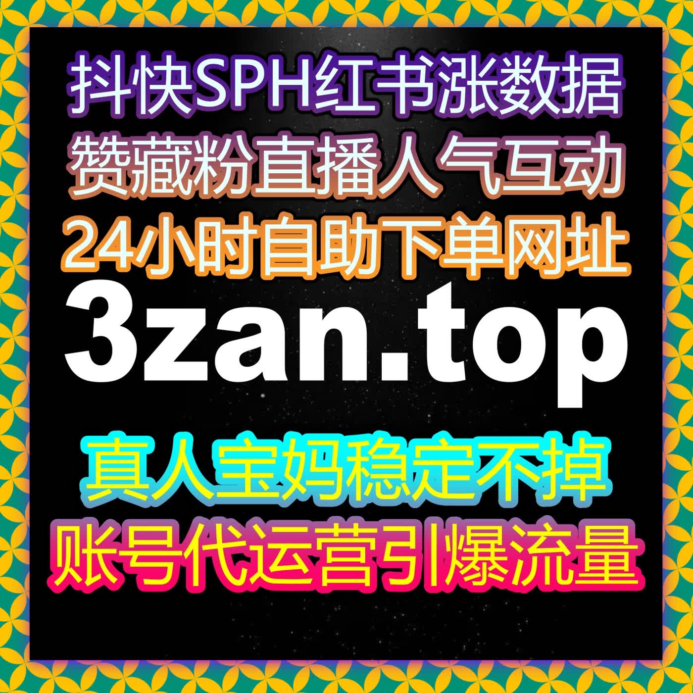 网易新闻评论赞与新华社现场云直播爱心关注全流程解析，自动化平台提升流量