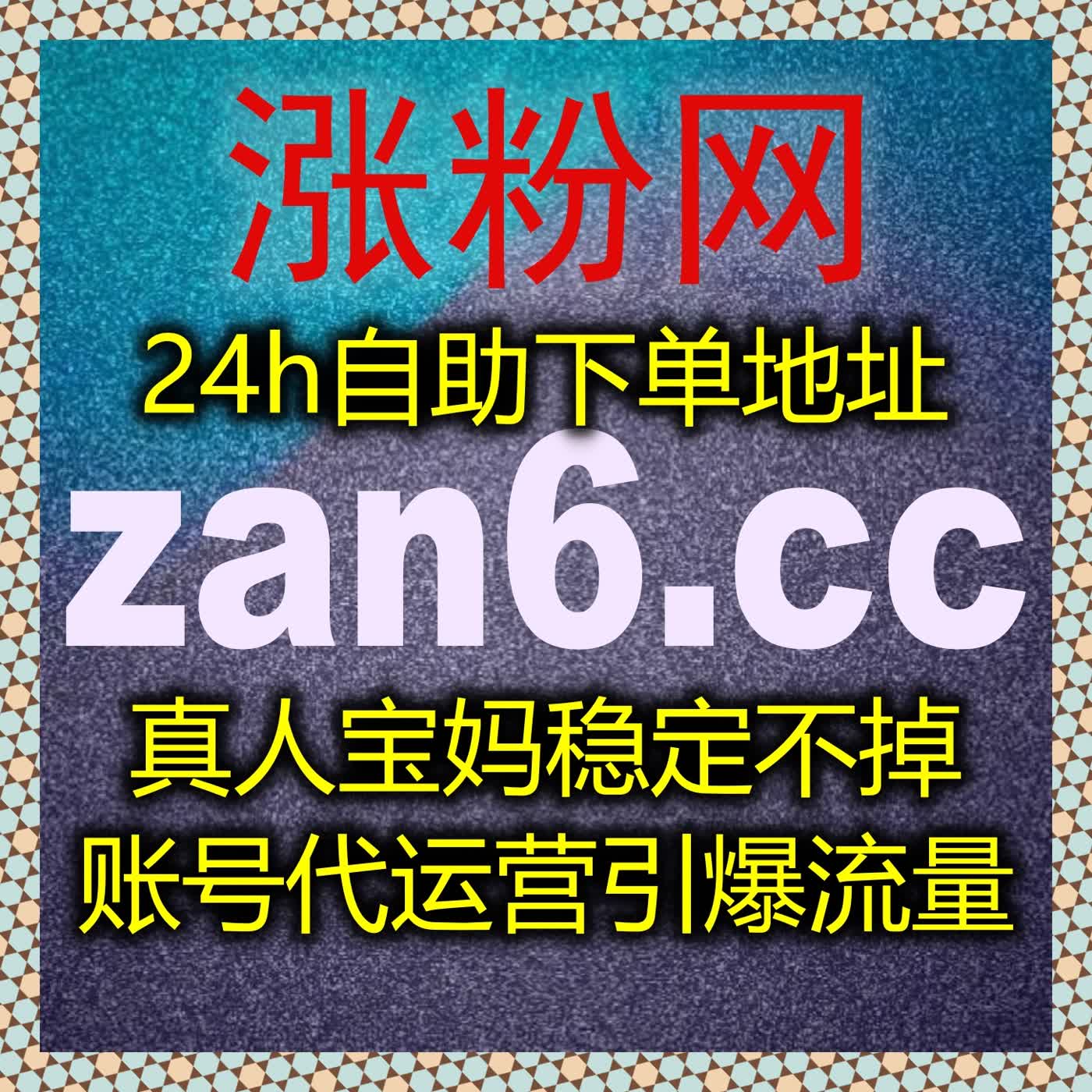 自动化平台助你快速在线全自动下单，全面提升互动量和曝光率