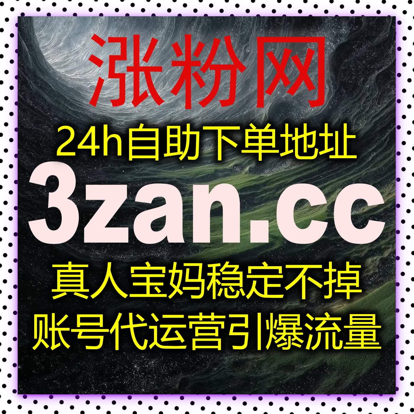 在线全自动下单超便捷，多平台多品类运营需求一站式精准满足