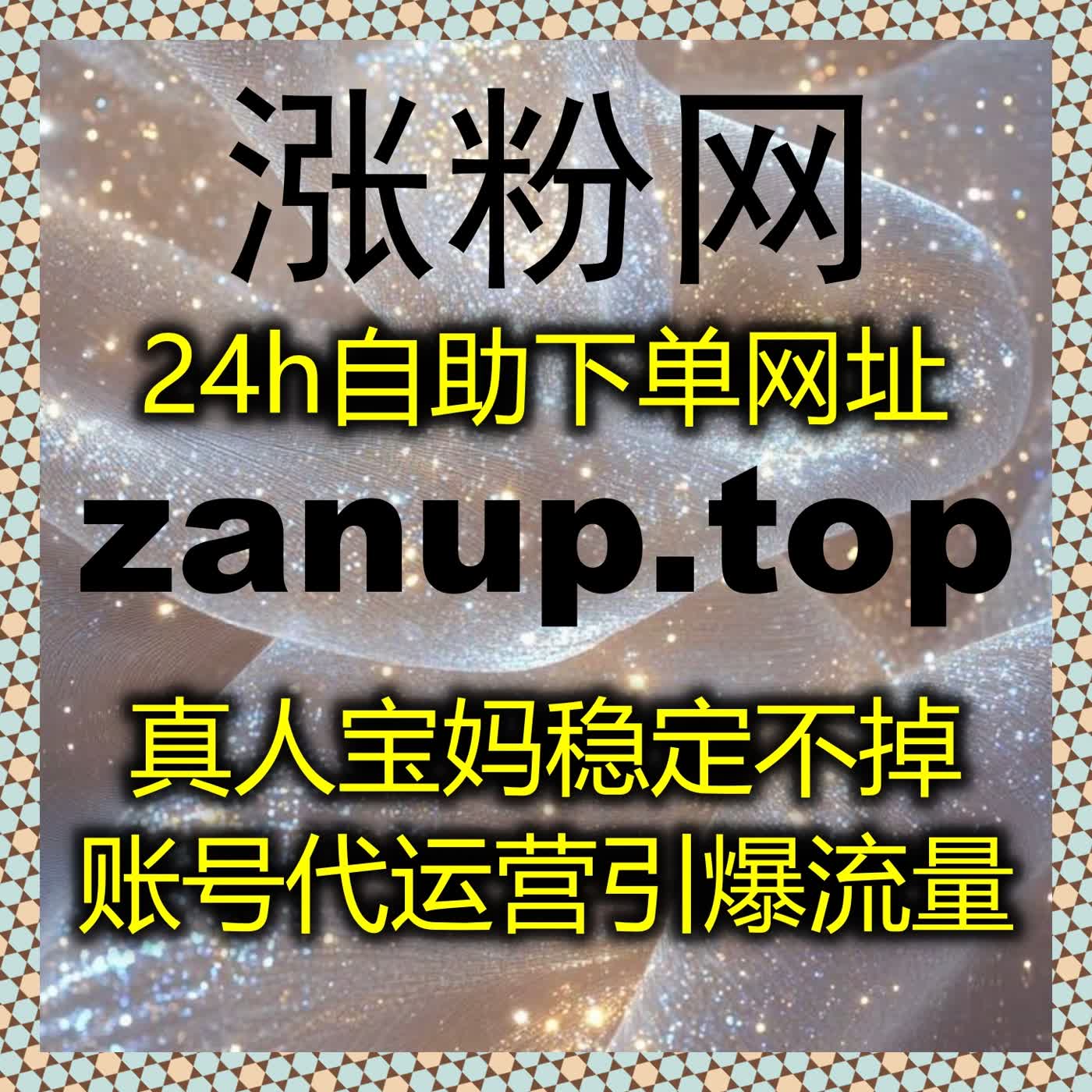 微博话题热度快速引爆，高效流量提升放大内容传播声量