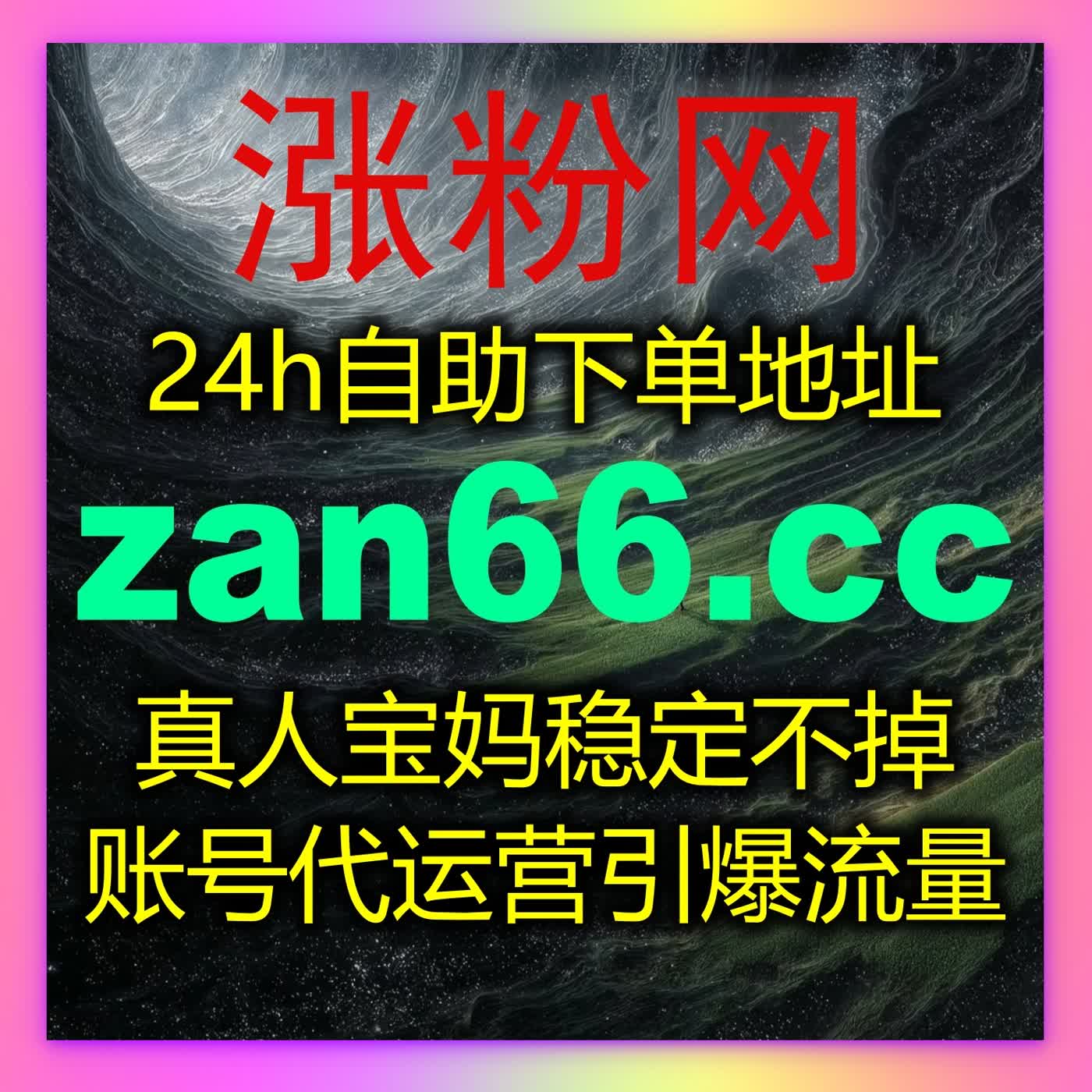 触电新闻文章点赞快速拉升，在线全自动下单提升资讯内容互动量
