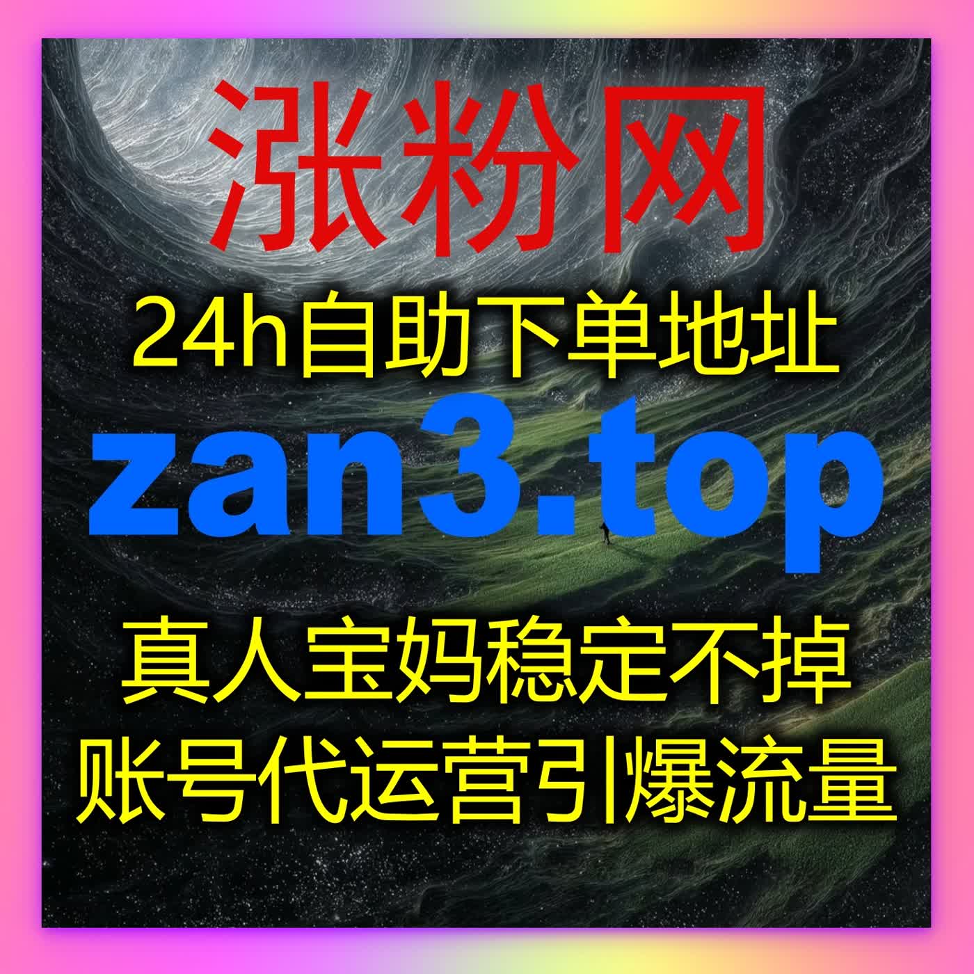 红薯稳定关注长效搭建，自动化平台实现小红书粉丝零流失增长