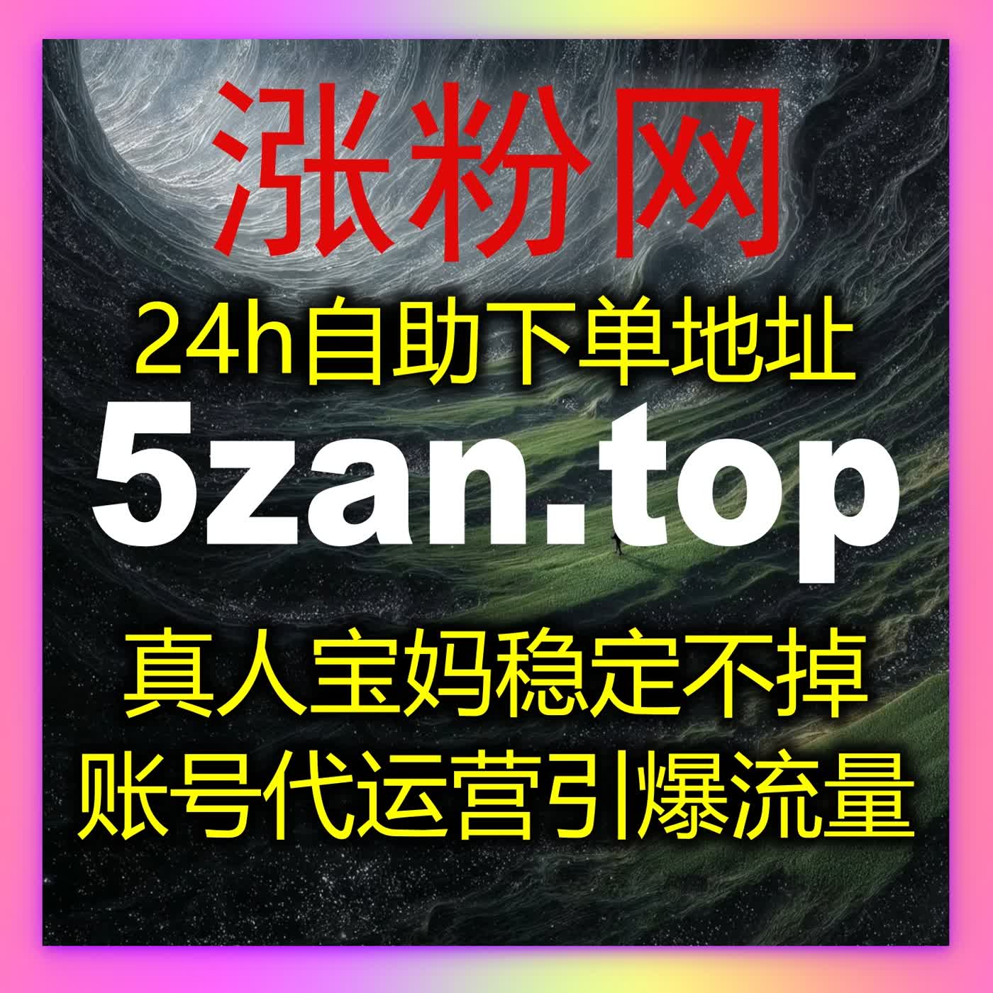 流量提升与多平台运营策略结合，让每次内容推广都获得最大化效果
