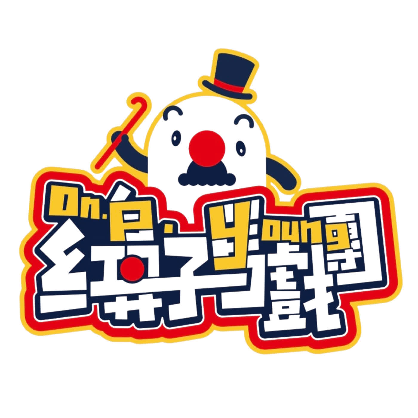 友丸陪你聽故事