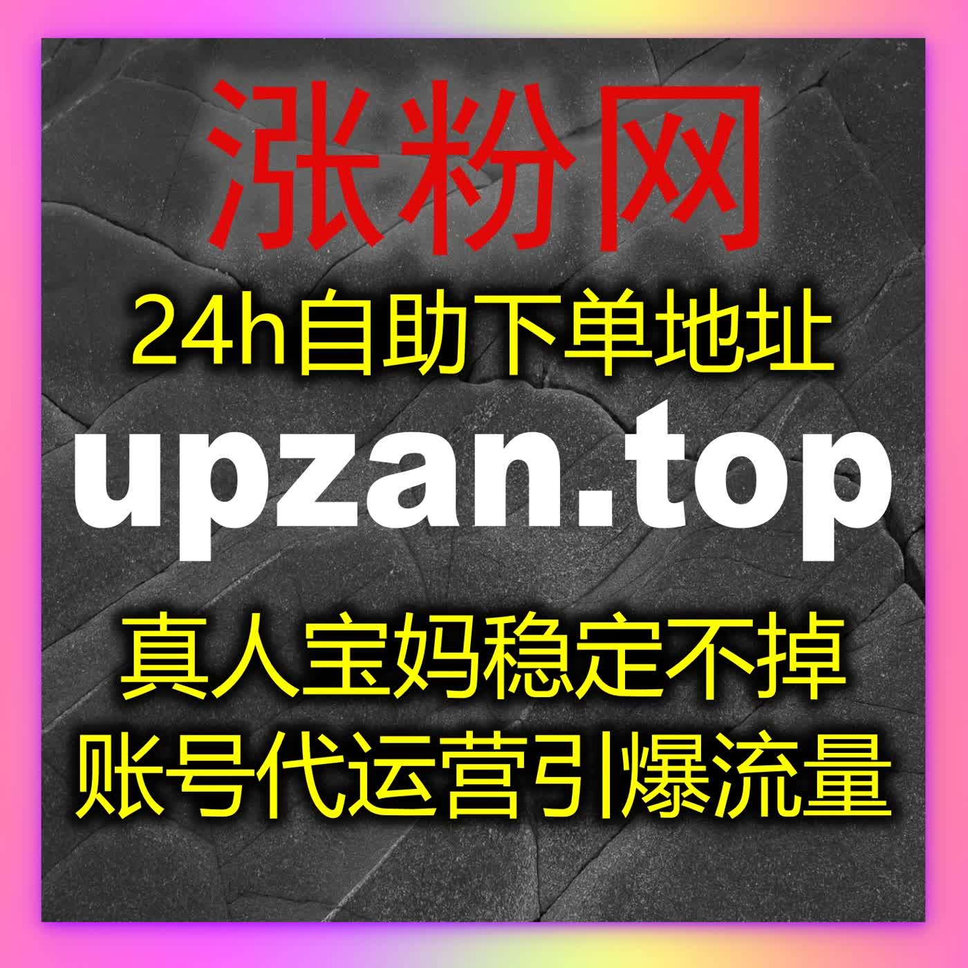 专业级流量提升自动化平台，今日头条全维度数据优化效果看得见