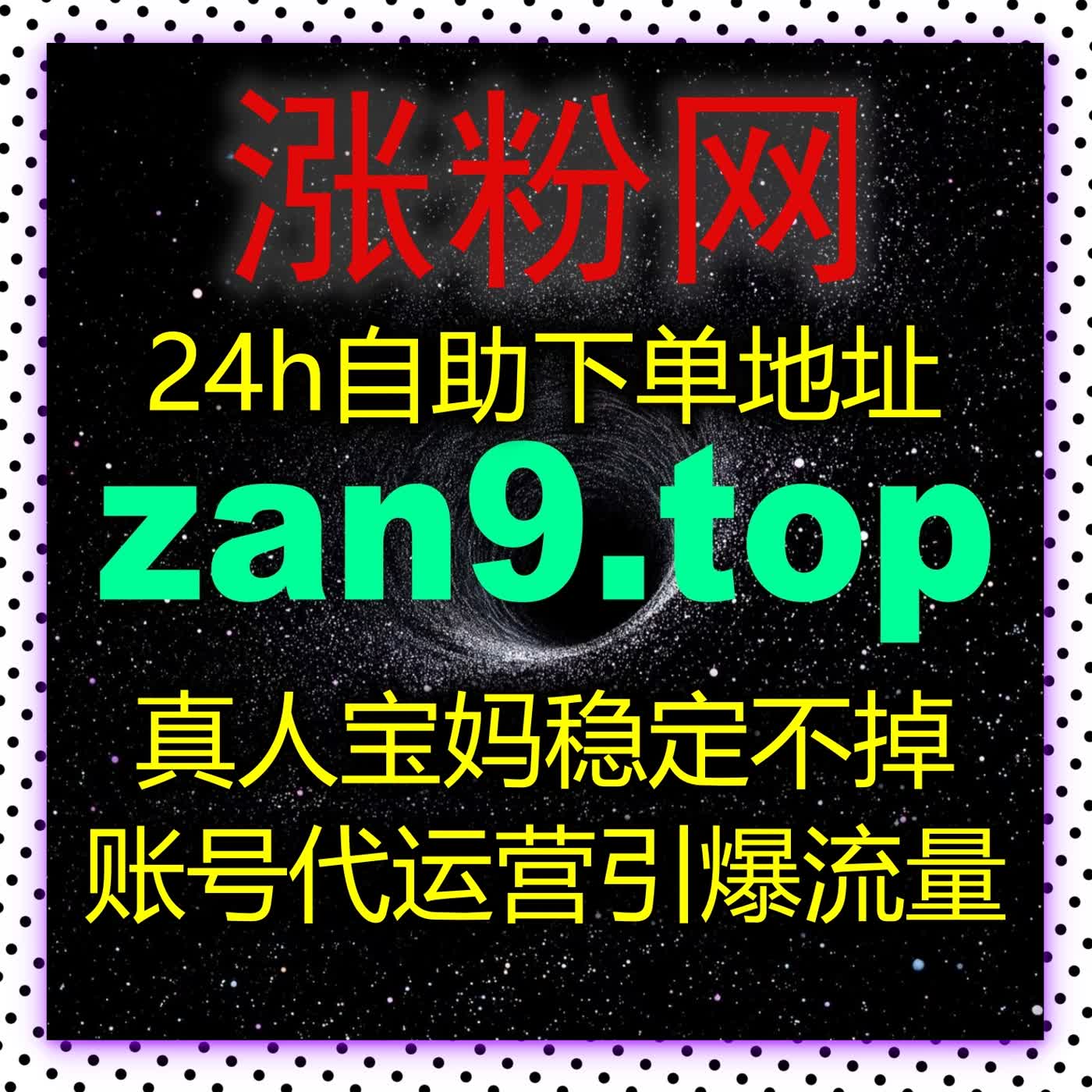 内容创作者如何利用自动化平台制定高效流量提升与互动管理策略