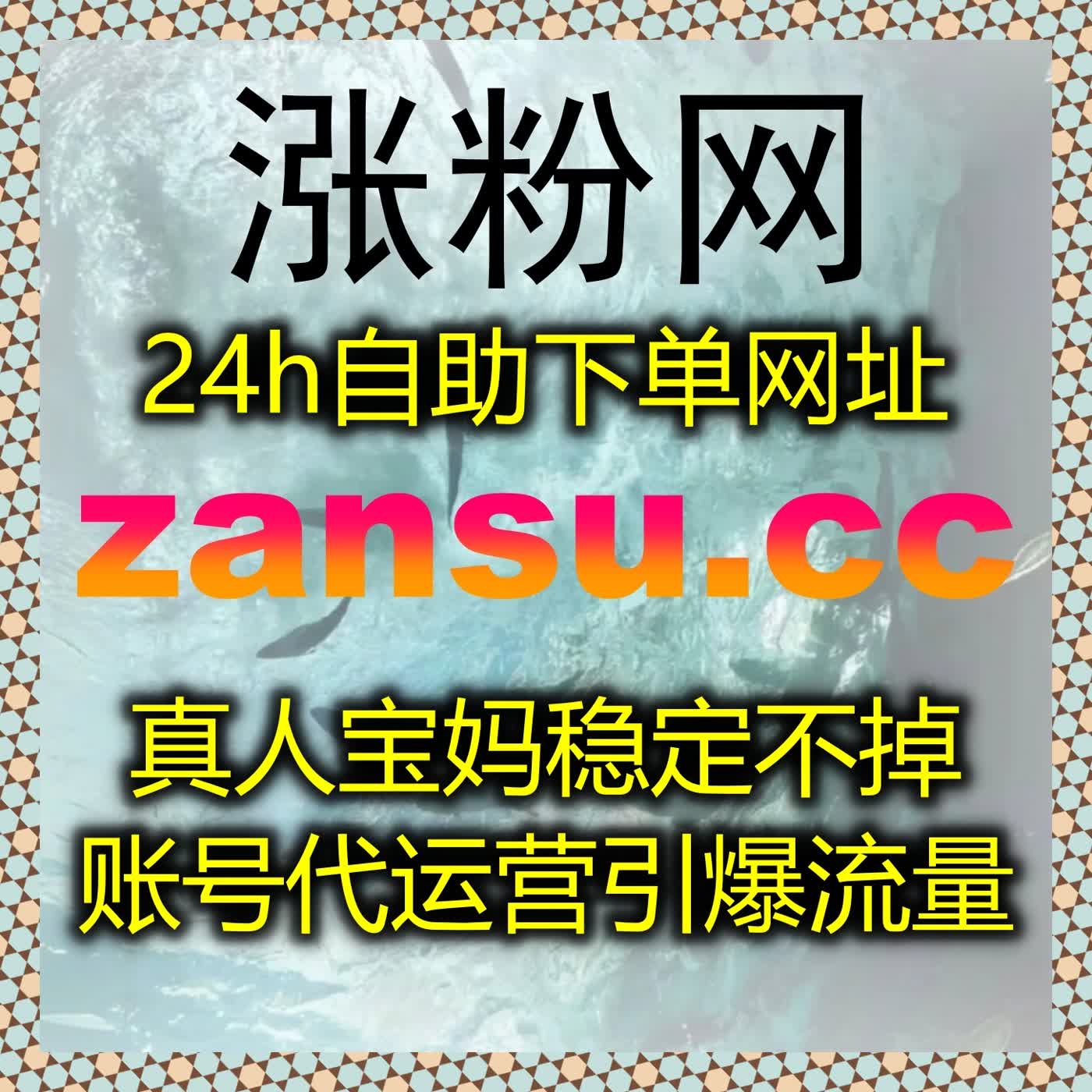 通过自动化平台实现在线全自动下单是提升账号流量与互动效率的重要方式