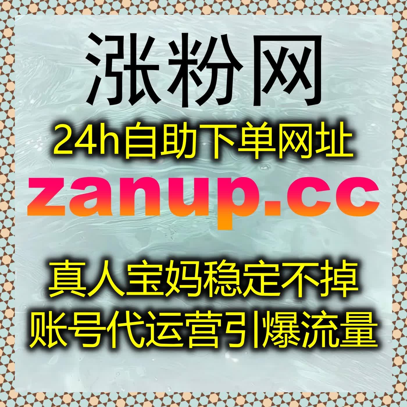 内容创作者必备策略：自动化平台与在线全自动下单助力流量提升