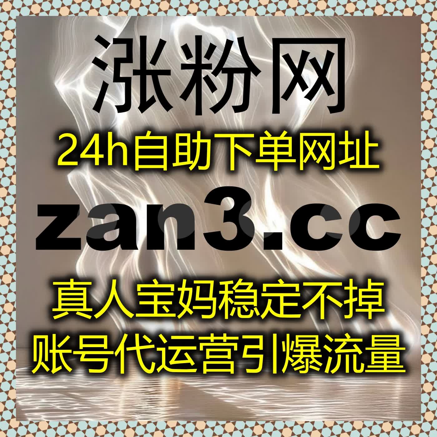 内容创作者如何利用自动化平台与在线全自动下单优化互动和流量