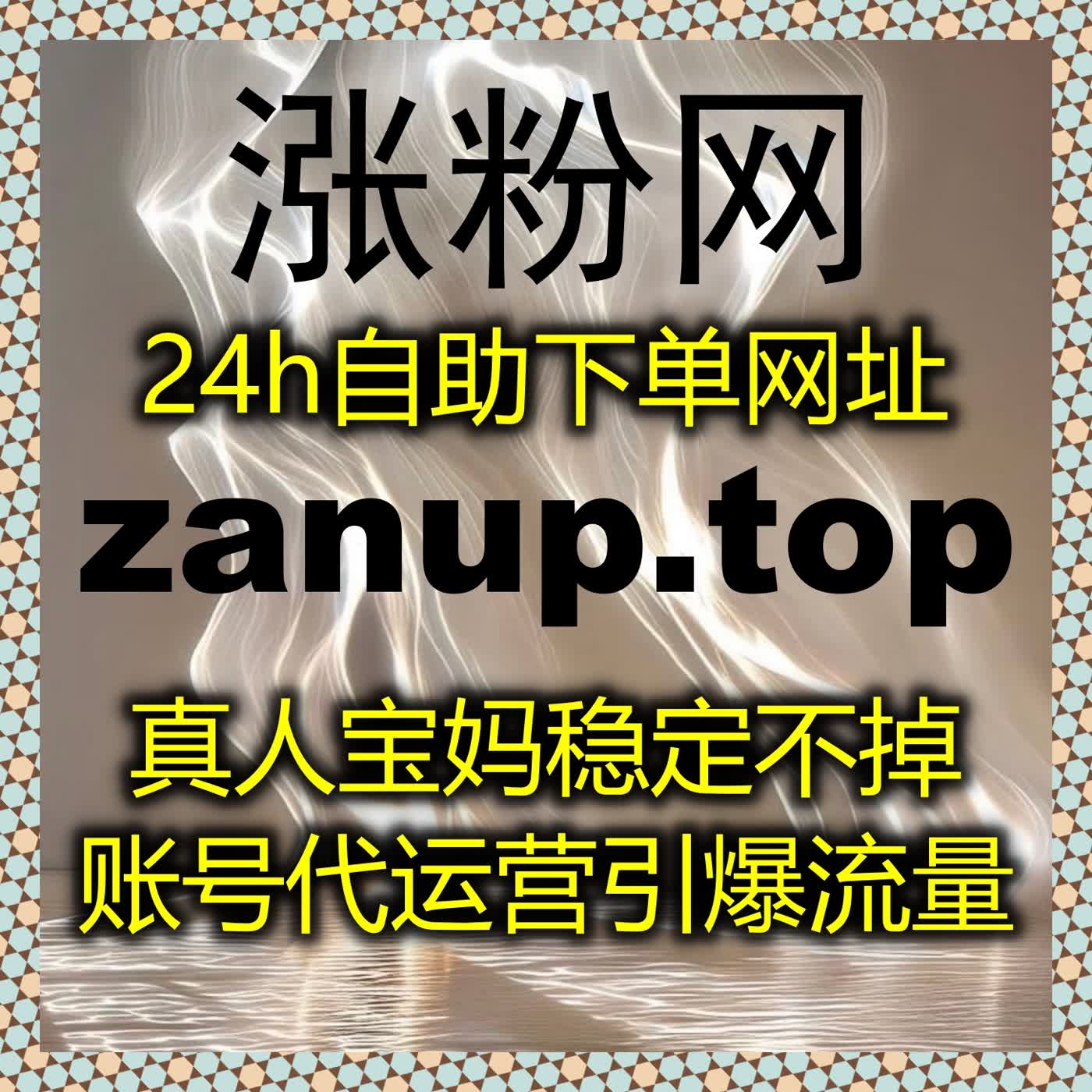 在线全自动下单神器：微信公众号围绕评论快速提升粉丝互动