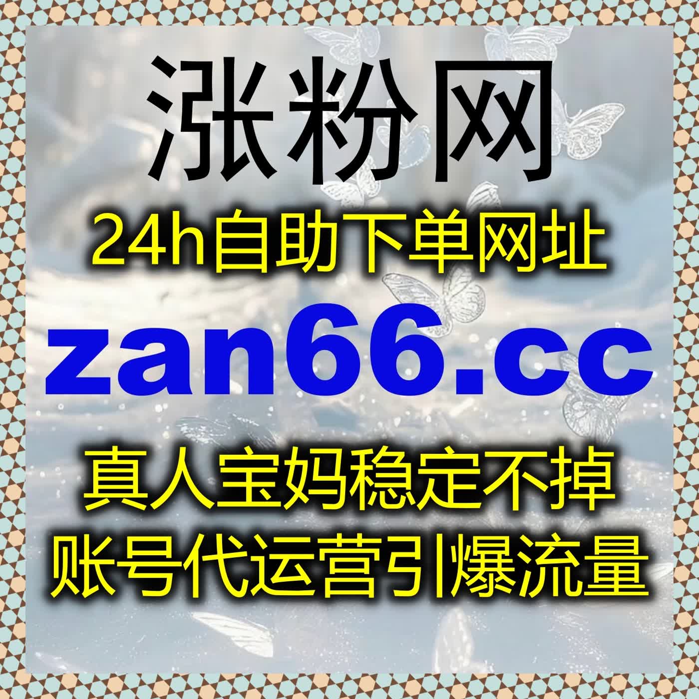 在线全自动下单助力小红书真人粉与红薯笔记好字实现高效增长和互动提升