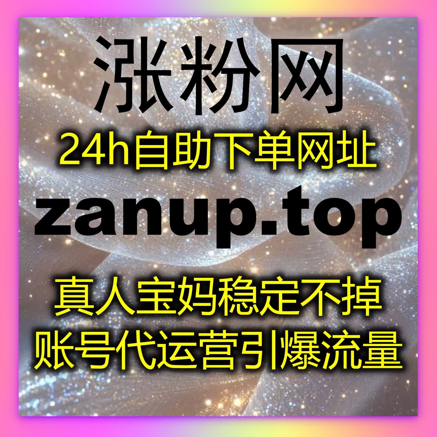 微博运营不费力！在线全自动下单让话题互动量直接拉满