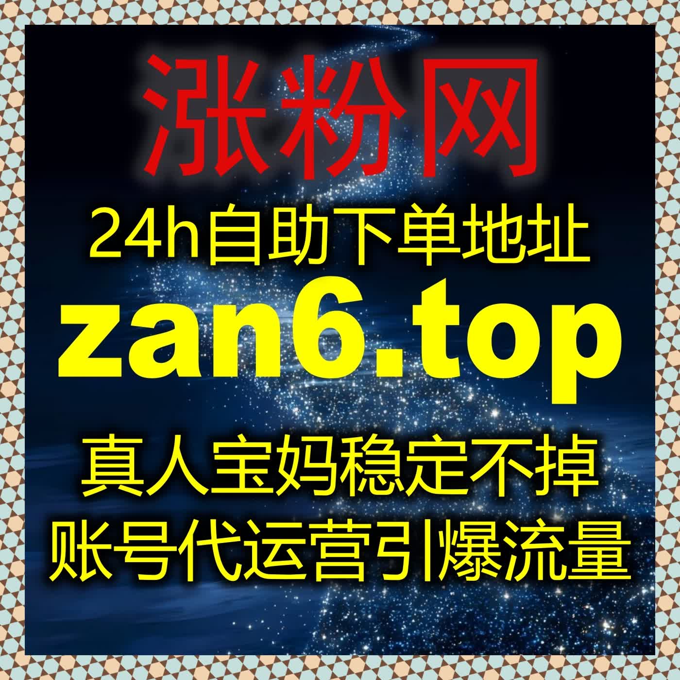 公众号运营不费力！自动化平台让活人粉丝极速关注互动飙升