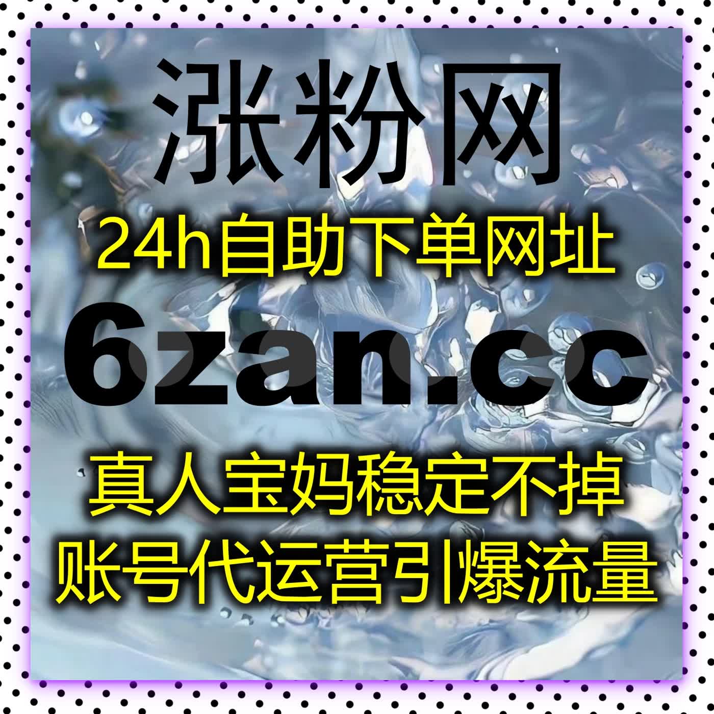 微博真机业务起飞！在线全自动下单让直播人气互动量齐暴涨
