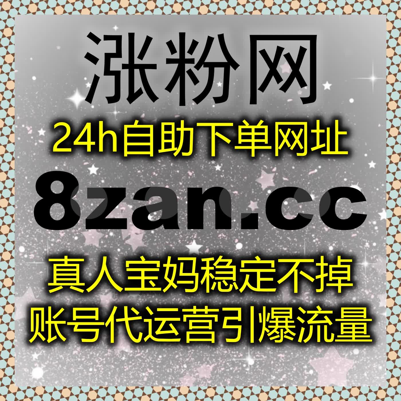 红薯笔记流量爆涨！自动化平台让真人收藏自定义评论互动全拉满