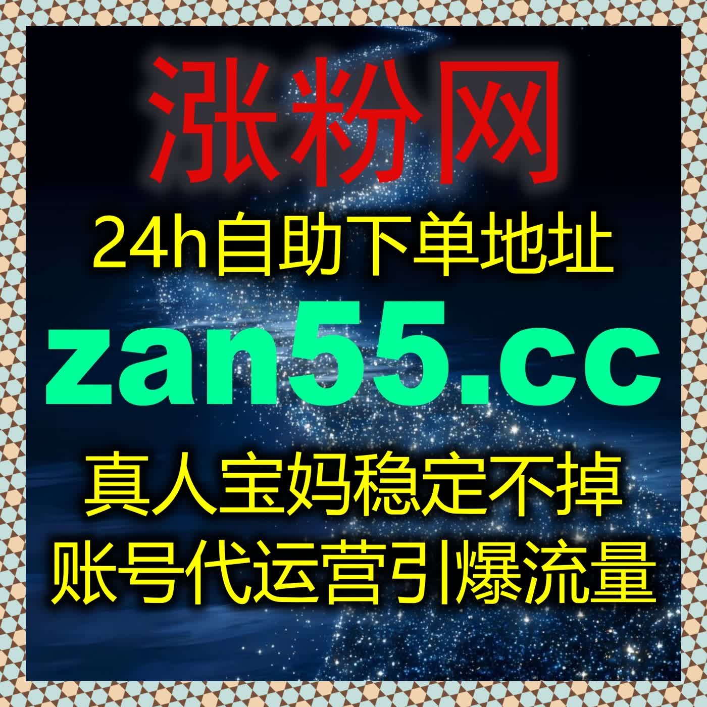 微博数据全面爆发！在线全自动下单让直播人气互动数真机业务齐攀升