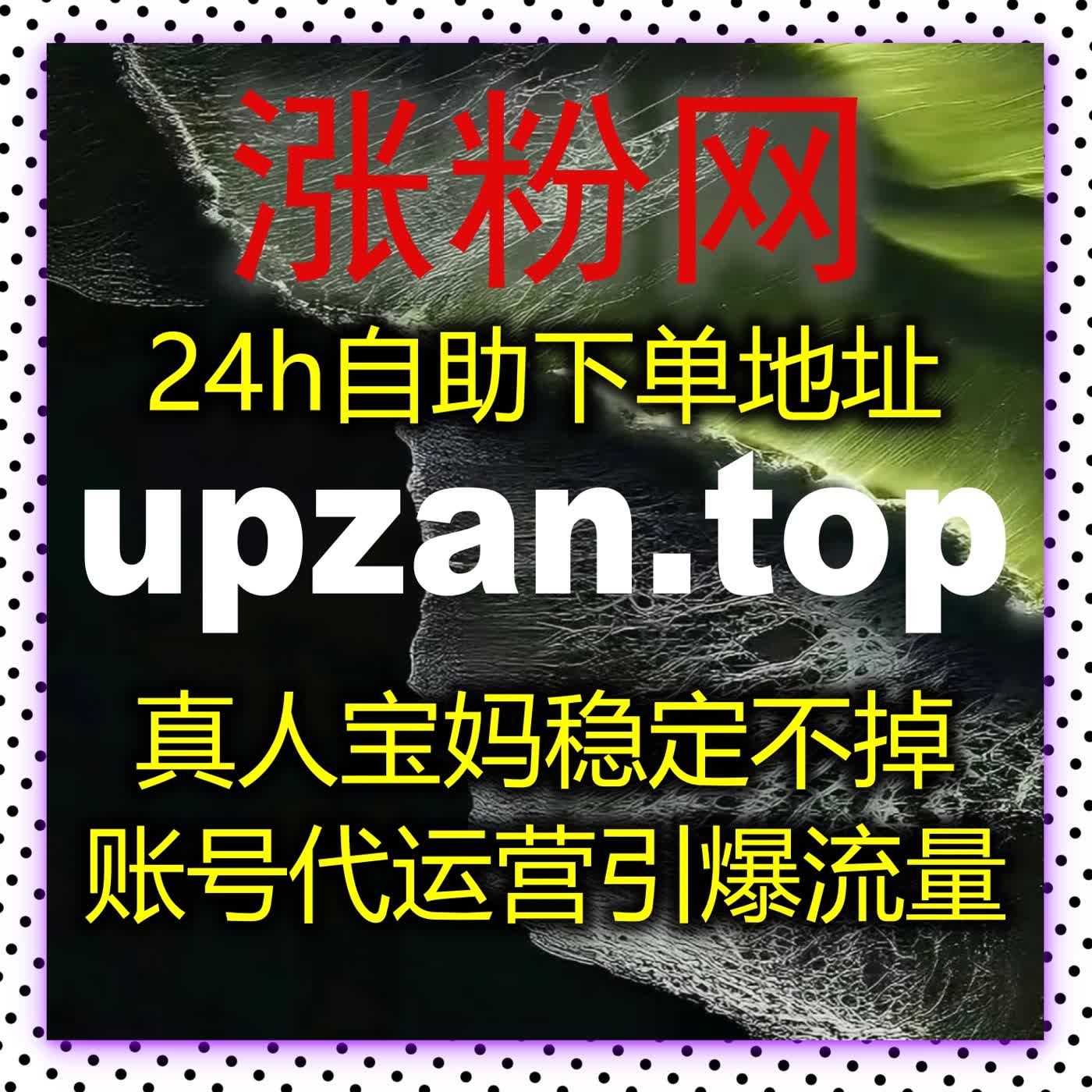 霸屏红薯流量池！自动化平台让发现页阅读曝光眼睛三合一拉满
