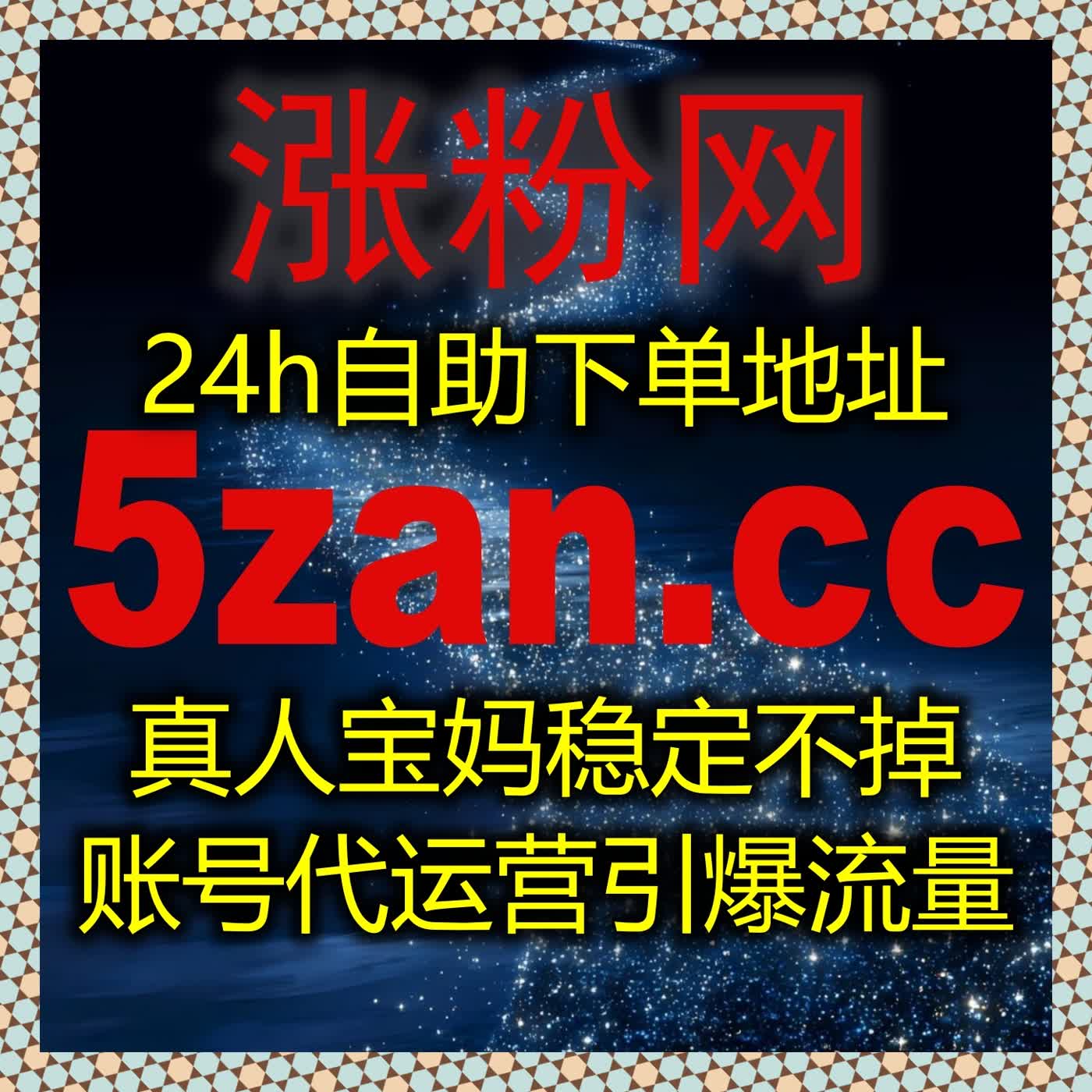 网课难题速解！在线全自动下单包揽智慧树考试慢看一站式代看