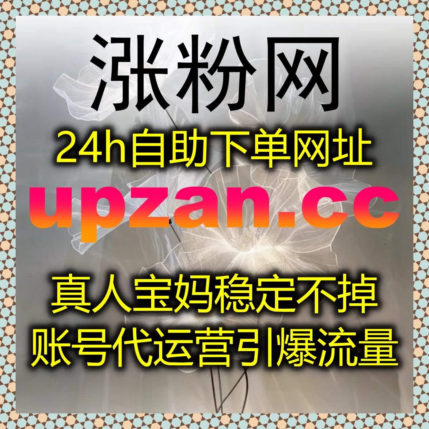 哔哩自定义弹幕与收藏分享策略，提升综合排名和流提升互动效果