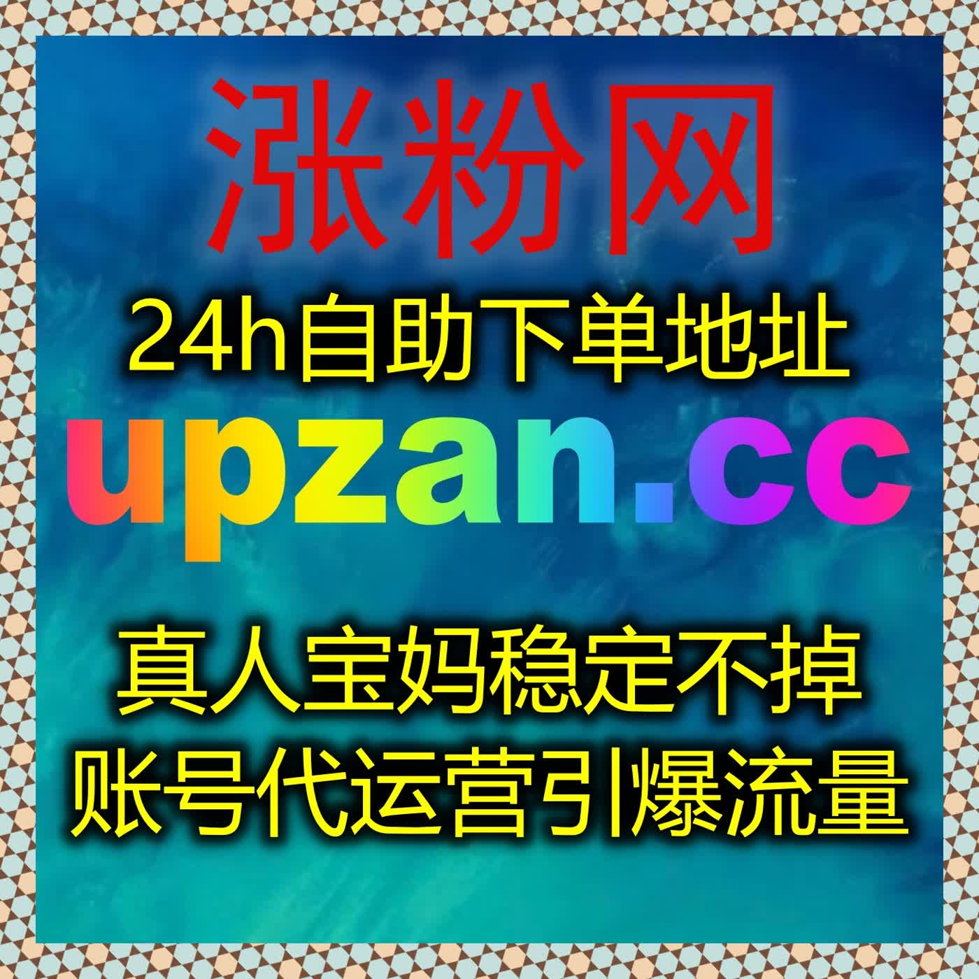 TikTok出海流量狂飙，流量提升让点赞播放分享席卷全球海外市场