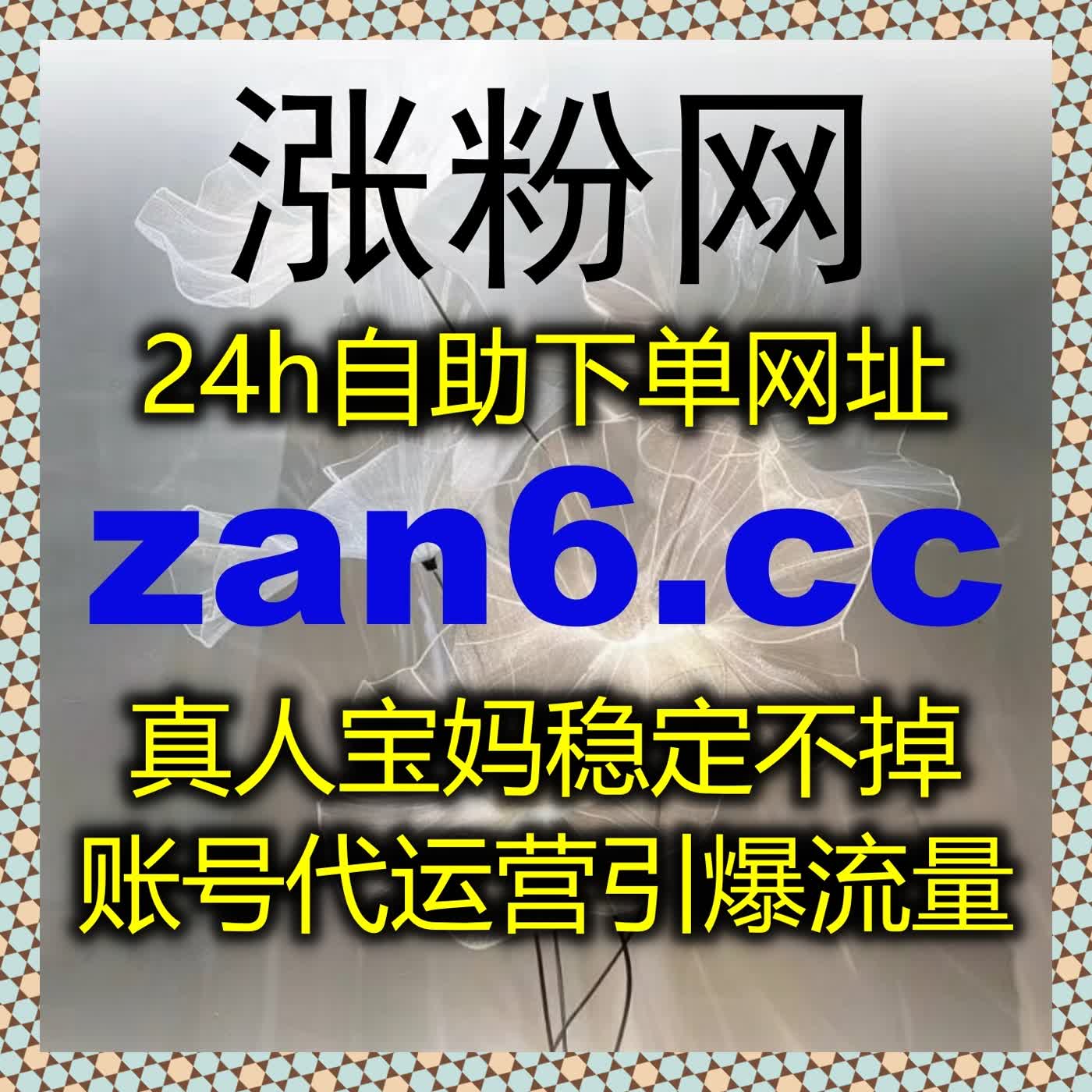 B站内容运营必备工具：自动化平台带来稳定流量提升与互动效率
