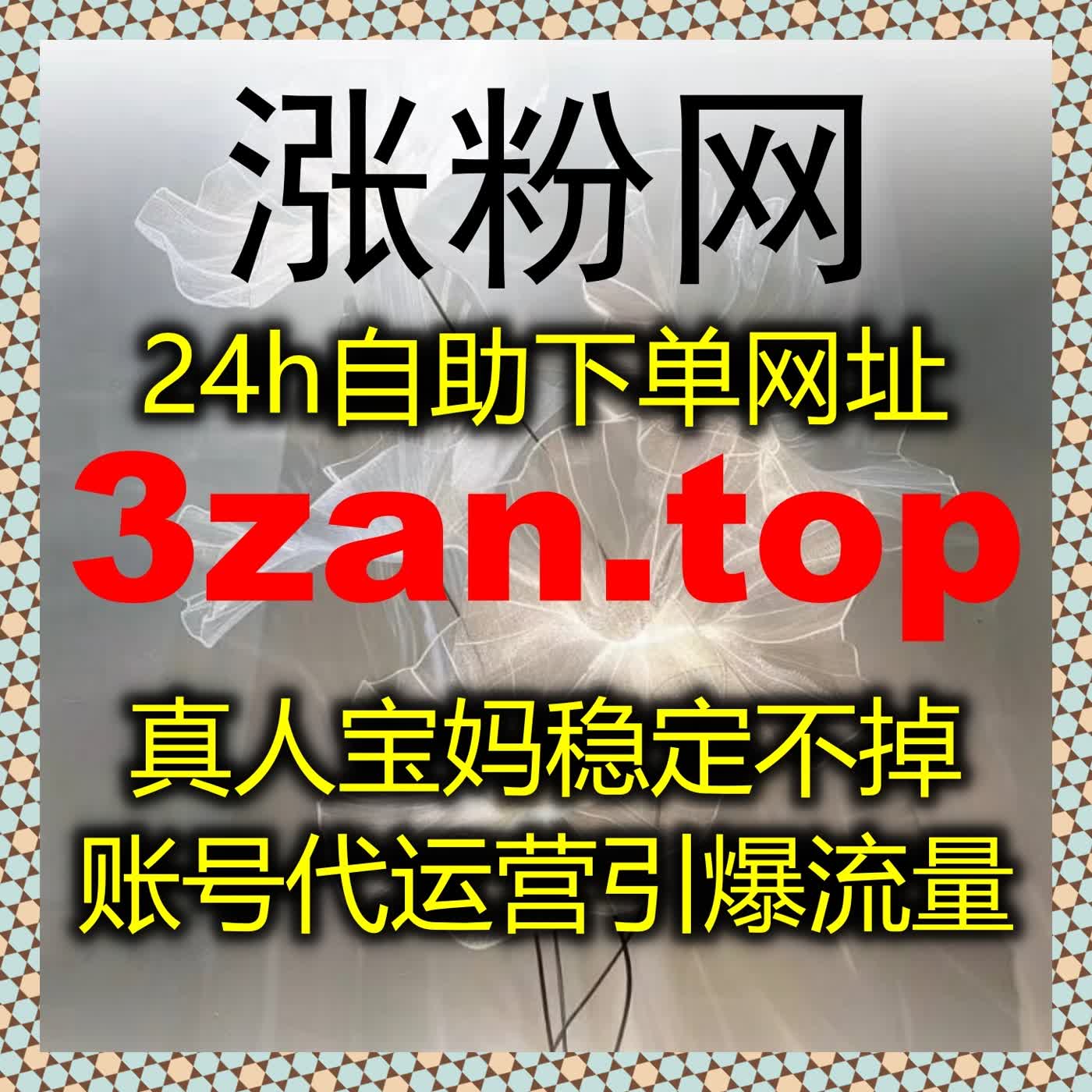 在线全自动下单便捷高效，多平台业务全覆盖，数据真实可查，运营更省心